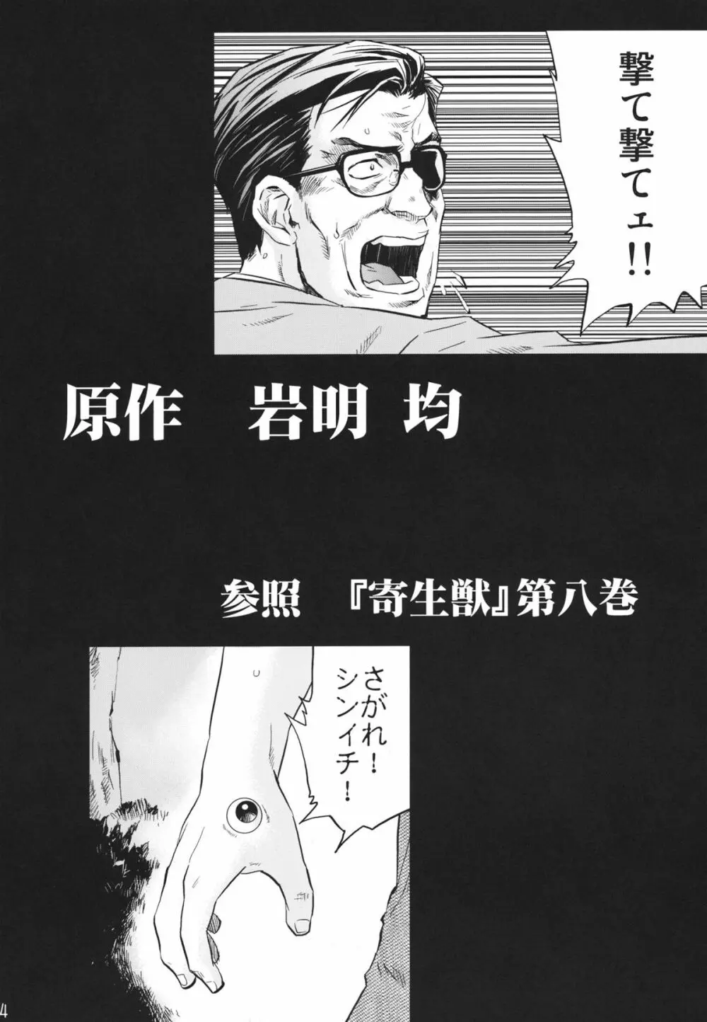 田村本 - page3