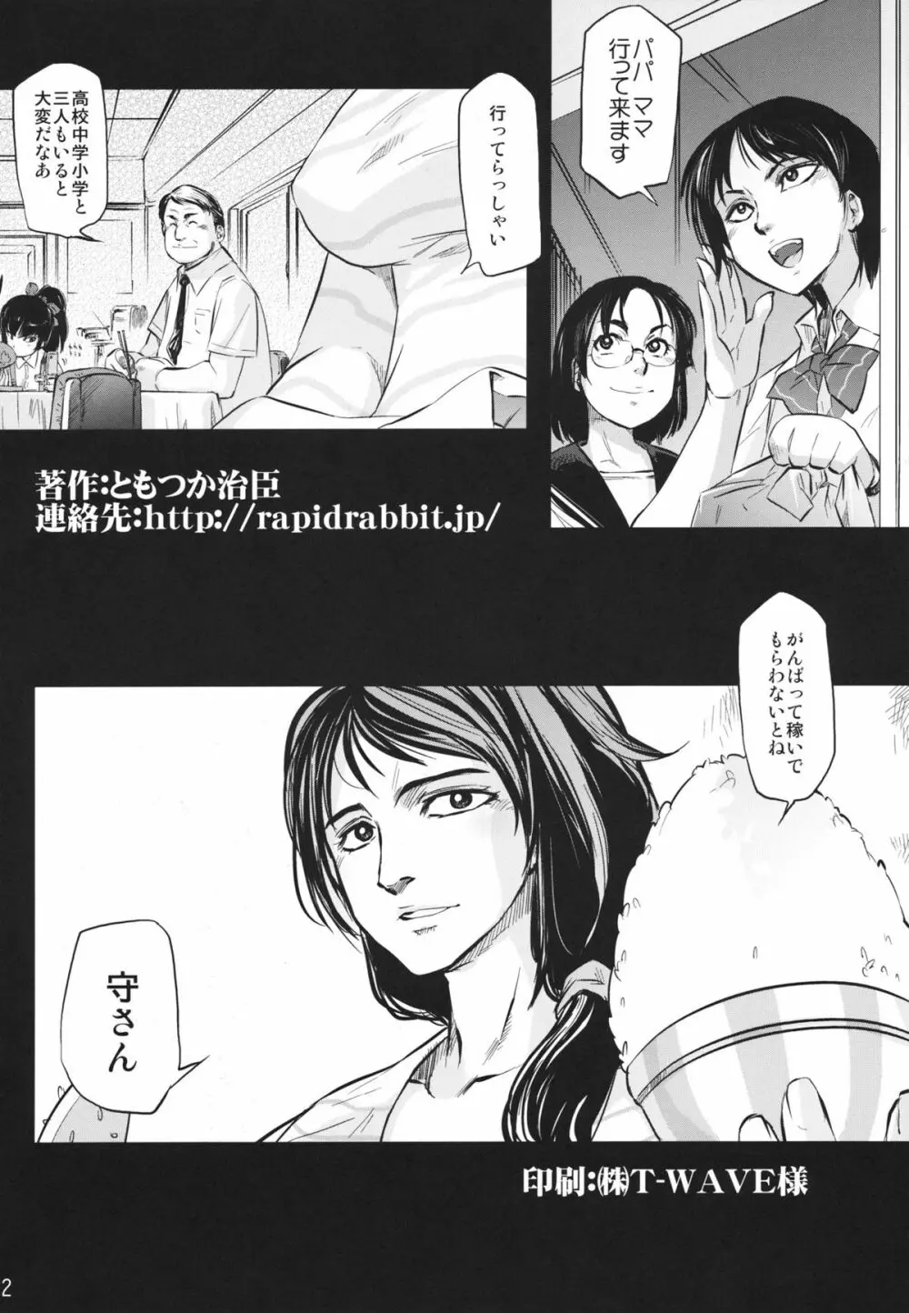 田村本 - page30