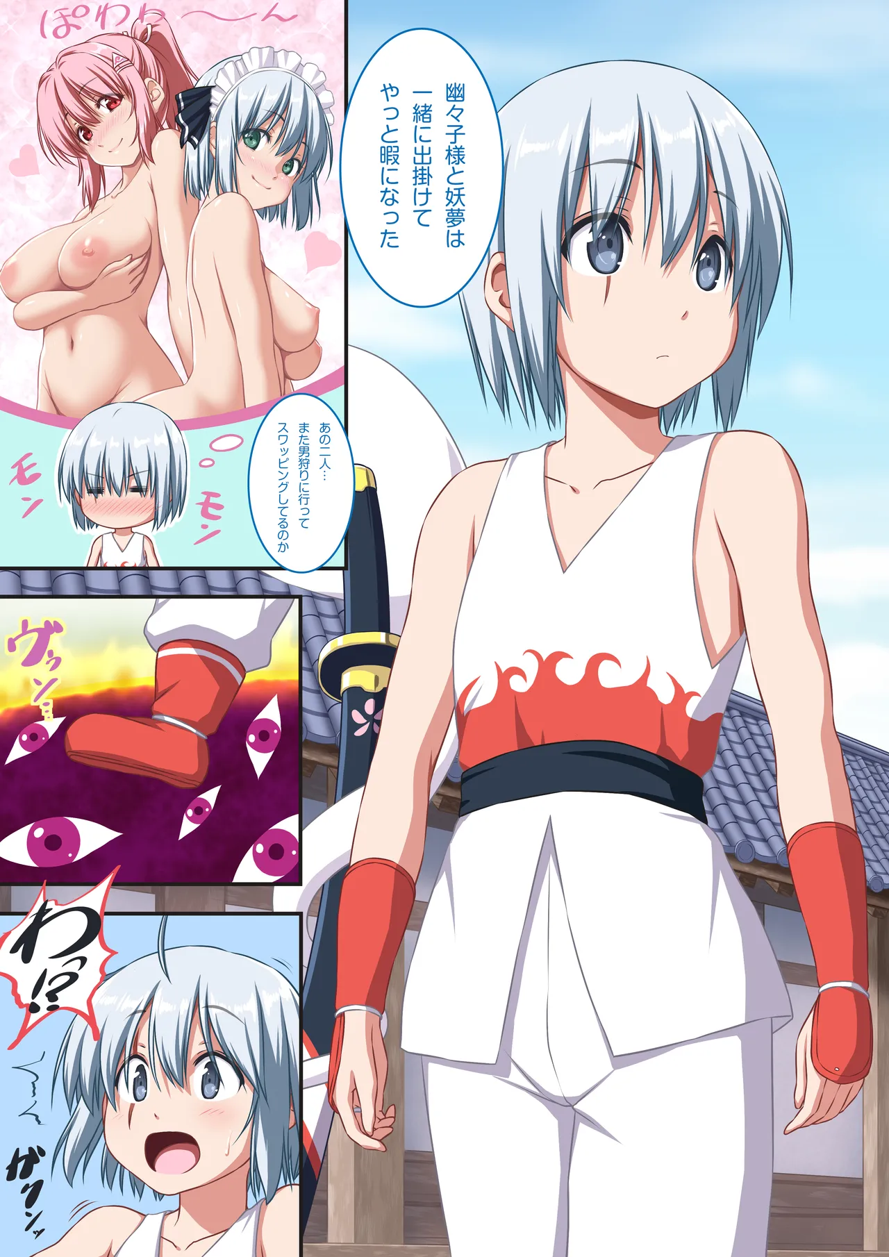 ルナ姫木のコスプレをした八雲紫 - page2