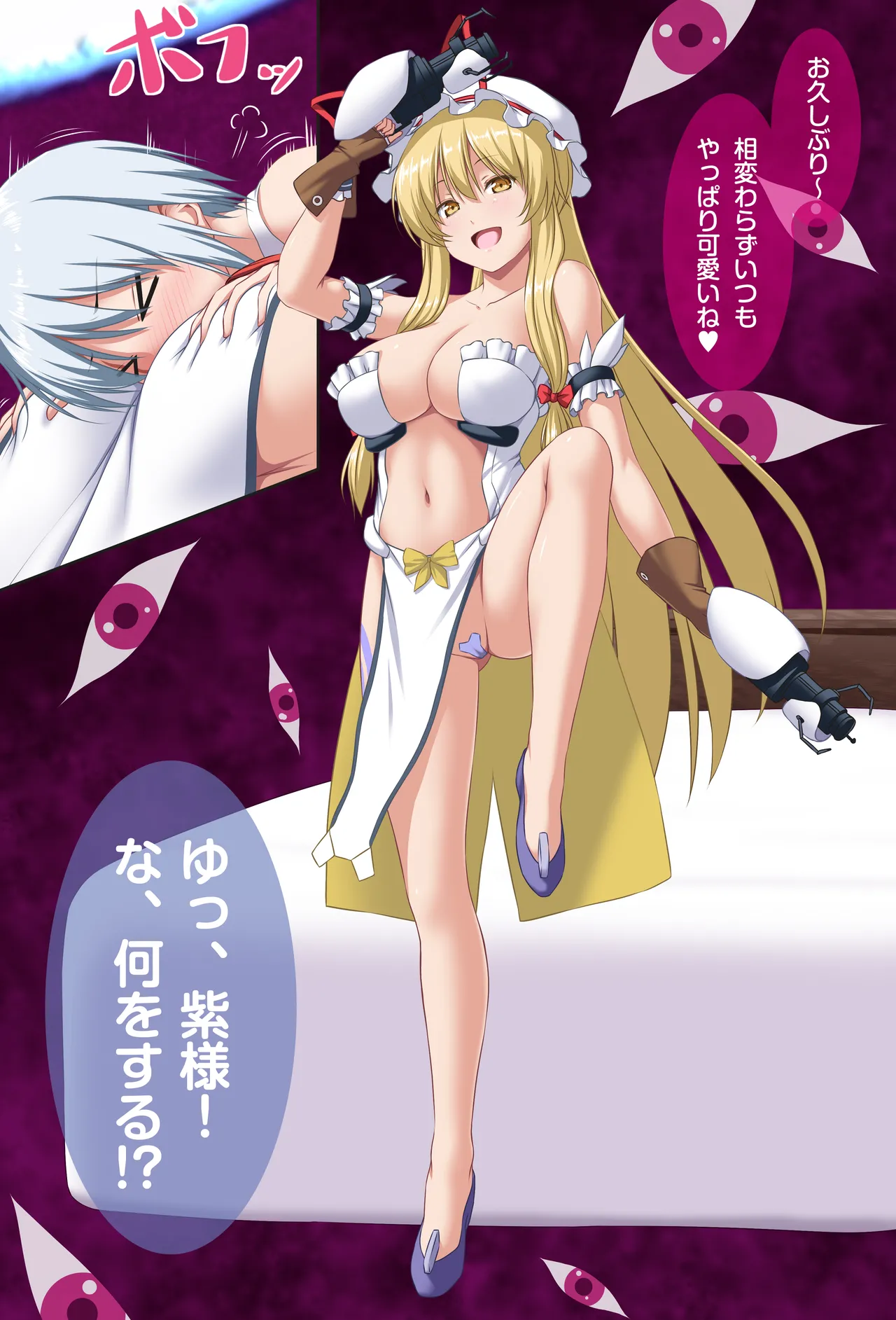 ルナ姫木のコスプレをした八雲紫 - page3