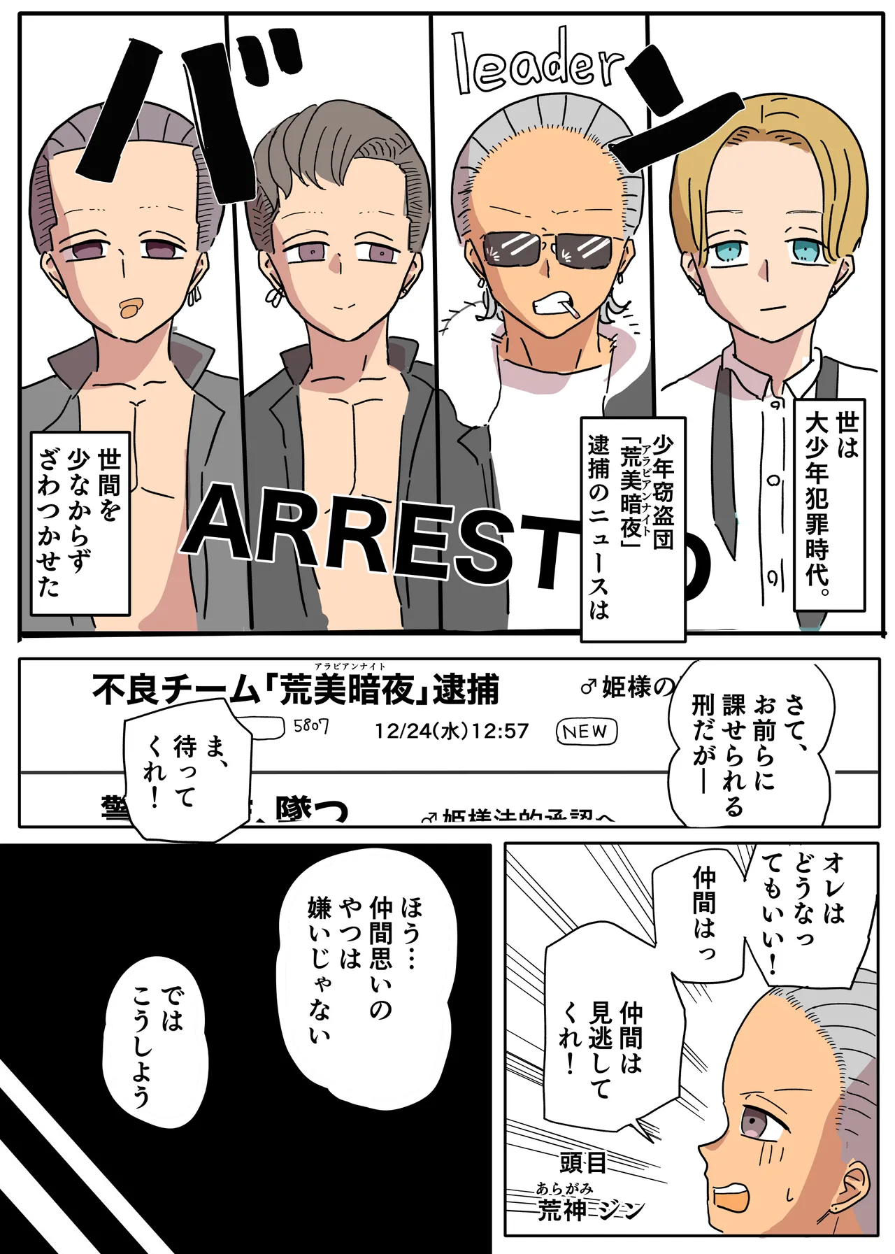♂姫様について - page2