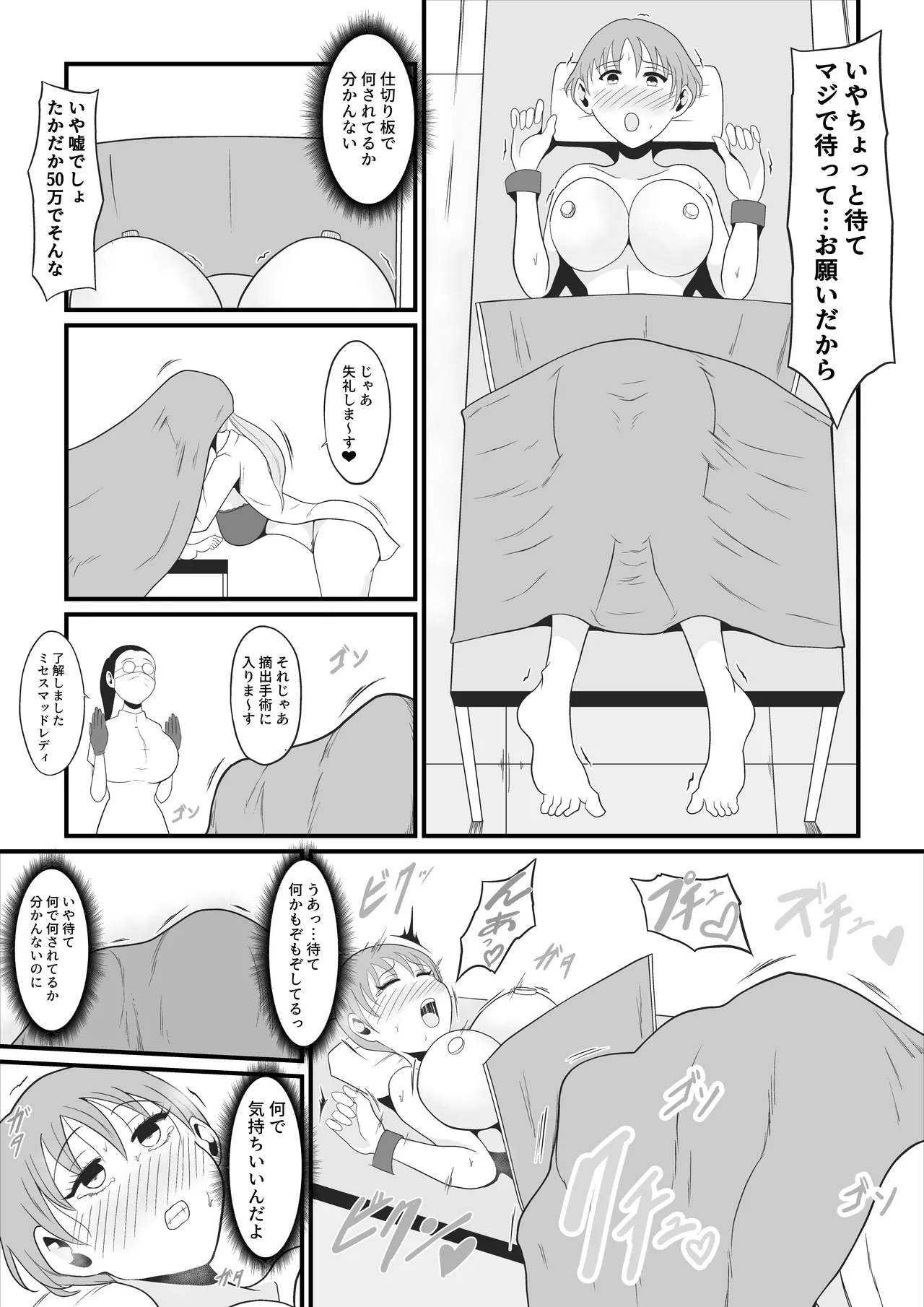 【TS快楽堕ち】俺があたしになった日～超リアルVRでメス化エチエチ追体験～ - page10