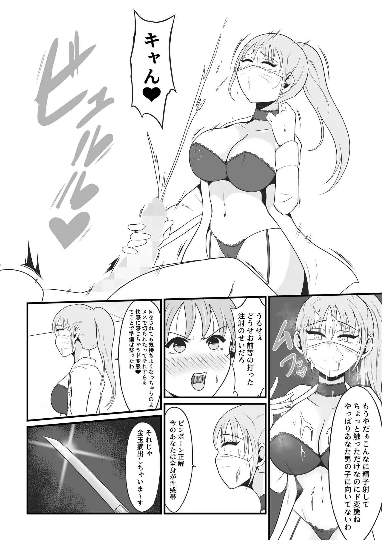【TS快楽堕ち】俺があたしになった日～超リアルVRでメス化エチエチ追体験～ - page9