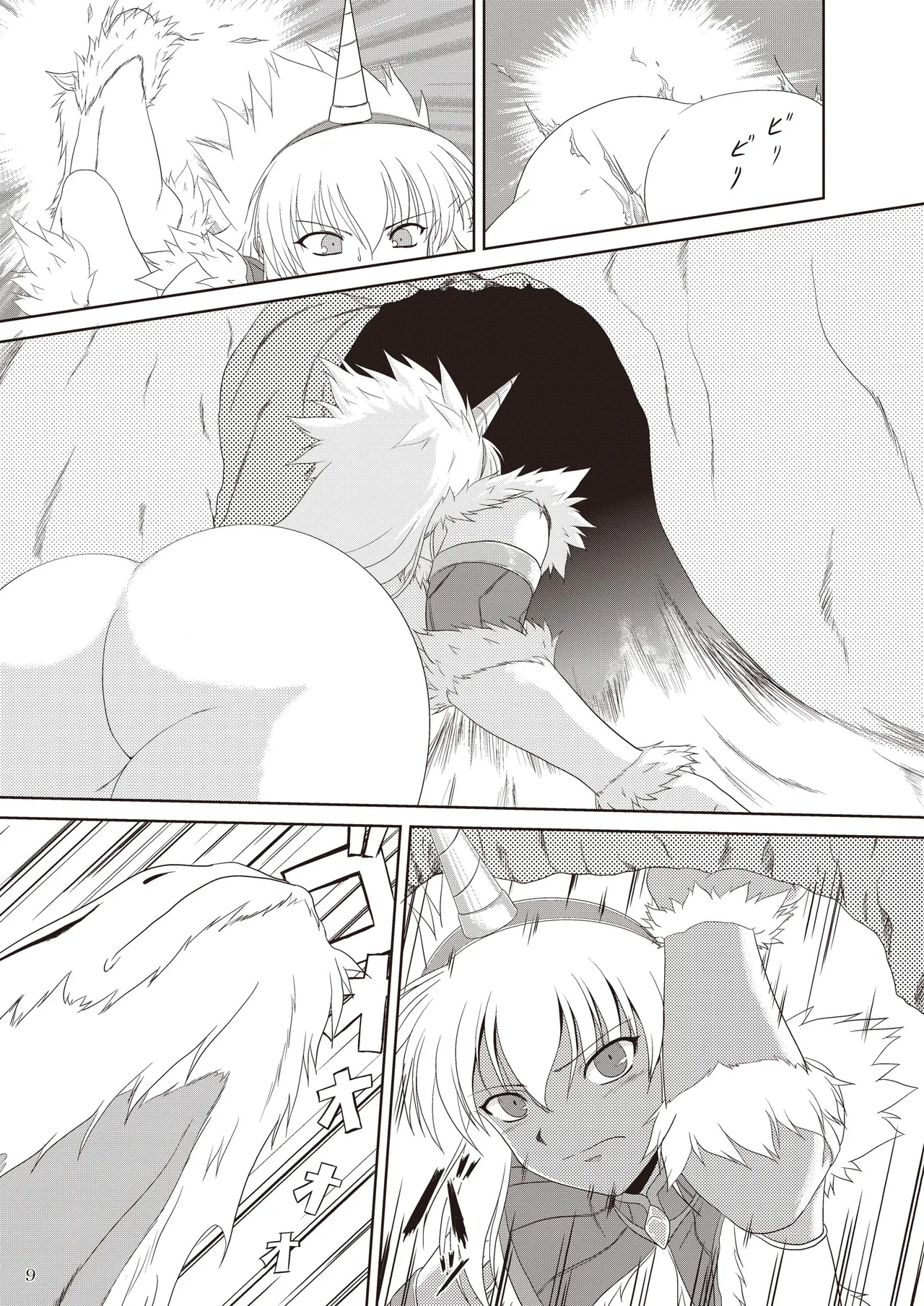 キリンさんの受難 ～穴ハメ失敗編～ - page10