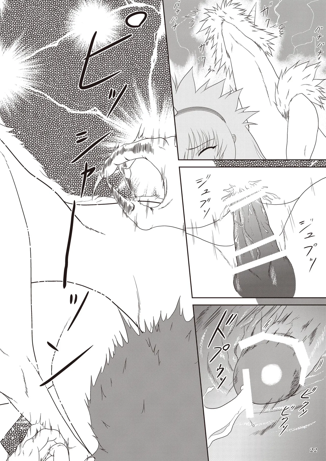 キリンさんの受難 ～穴ハメ失敗編～ - page23
