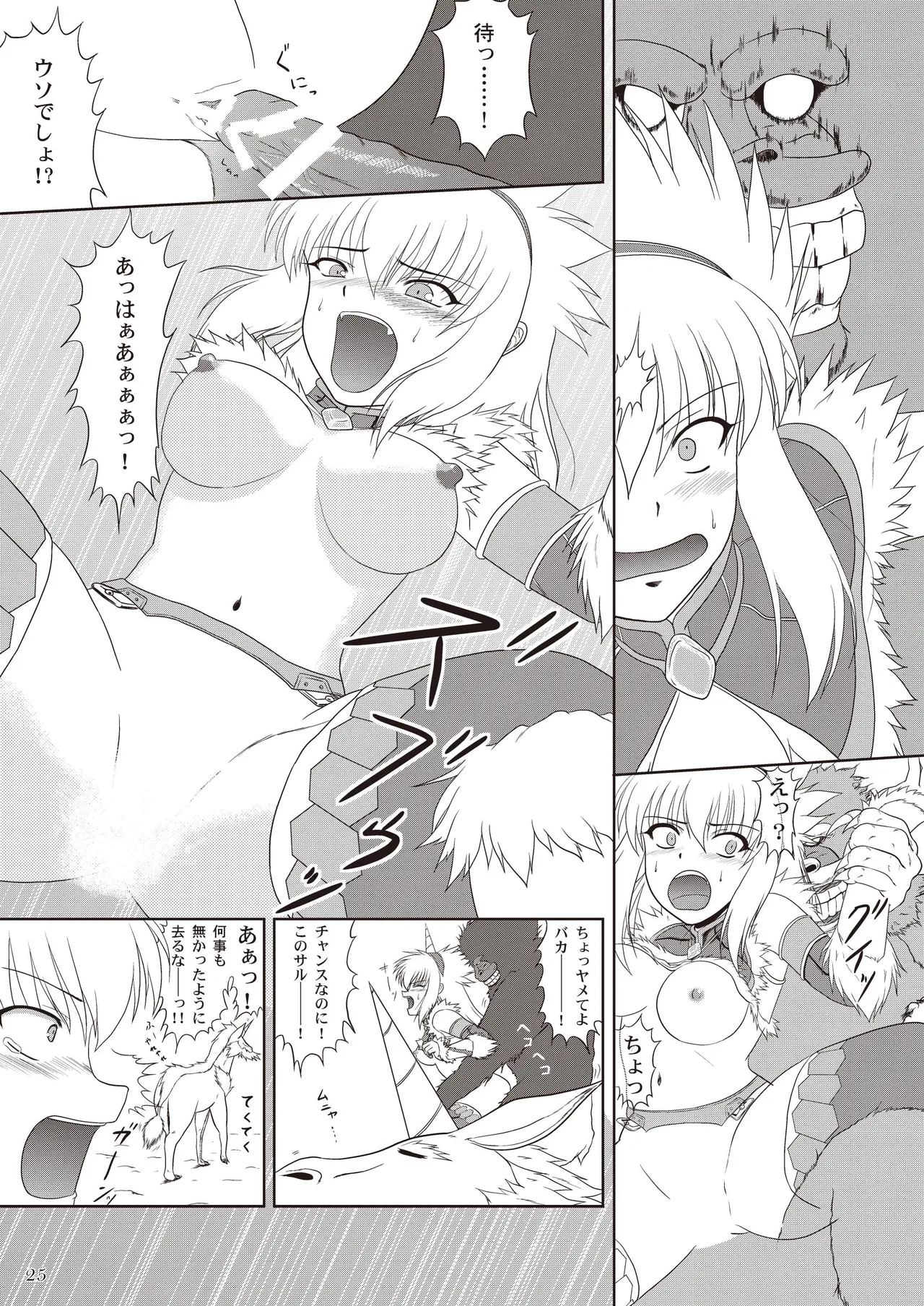 キリンさんの受難 ～穴ハメ失敗編～ - page26