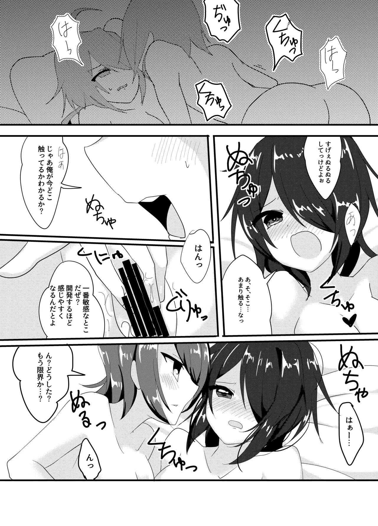 任務!××××をして密室から脱出せよ! - page17