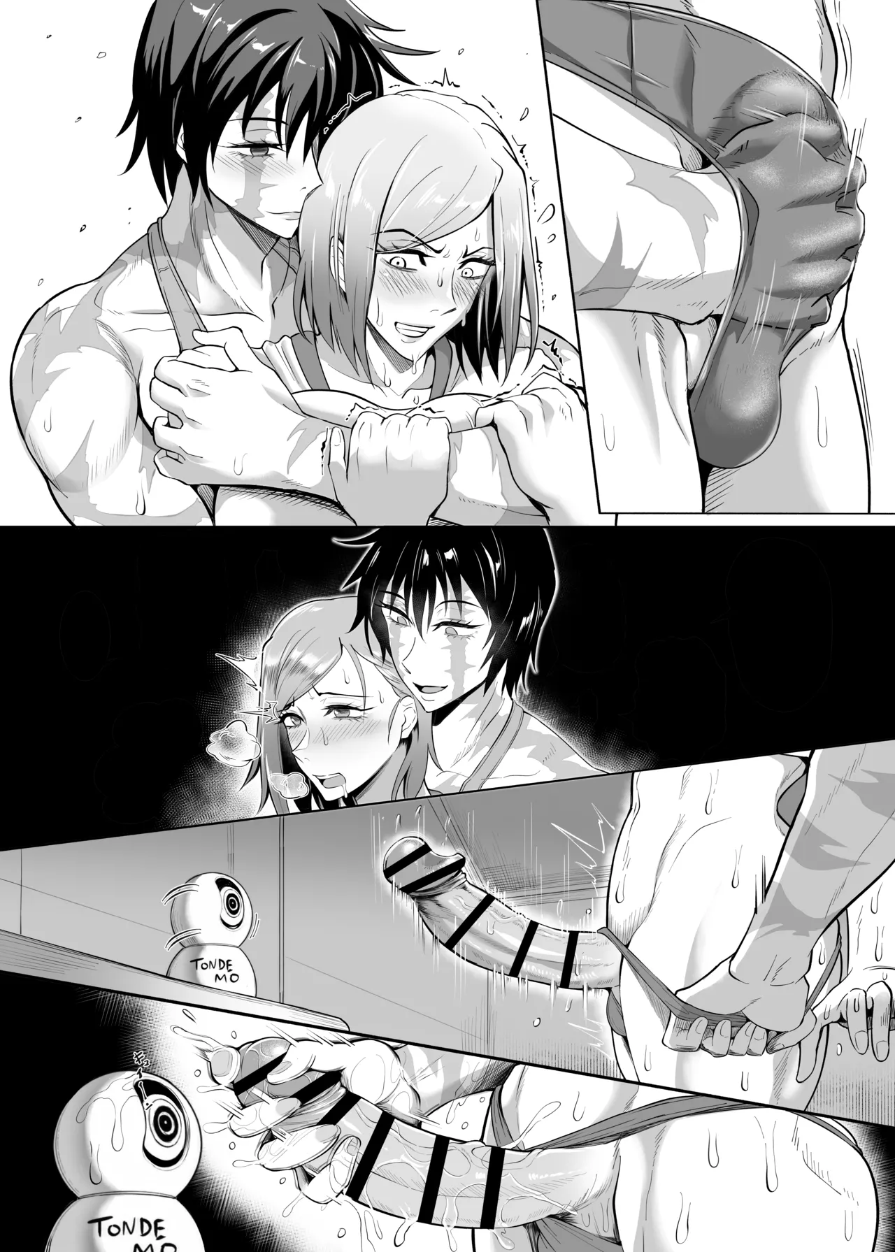 呪術少女 4.0 - page27