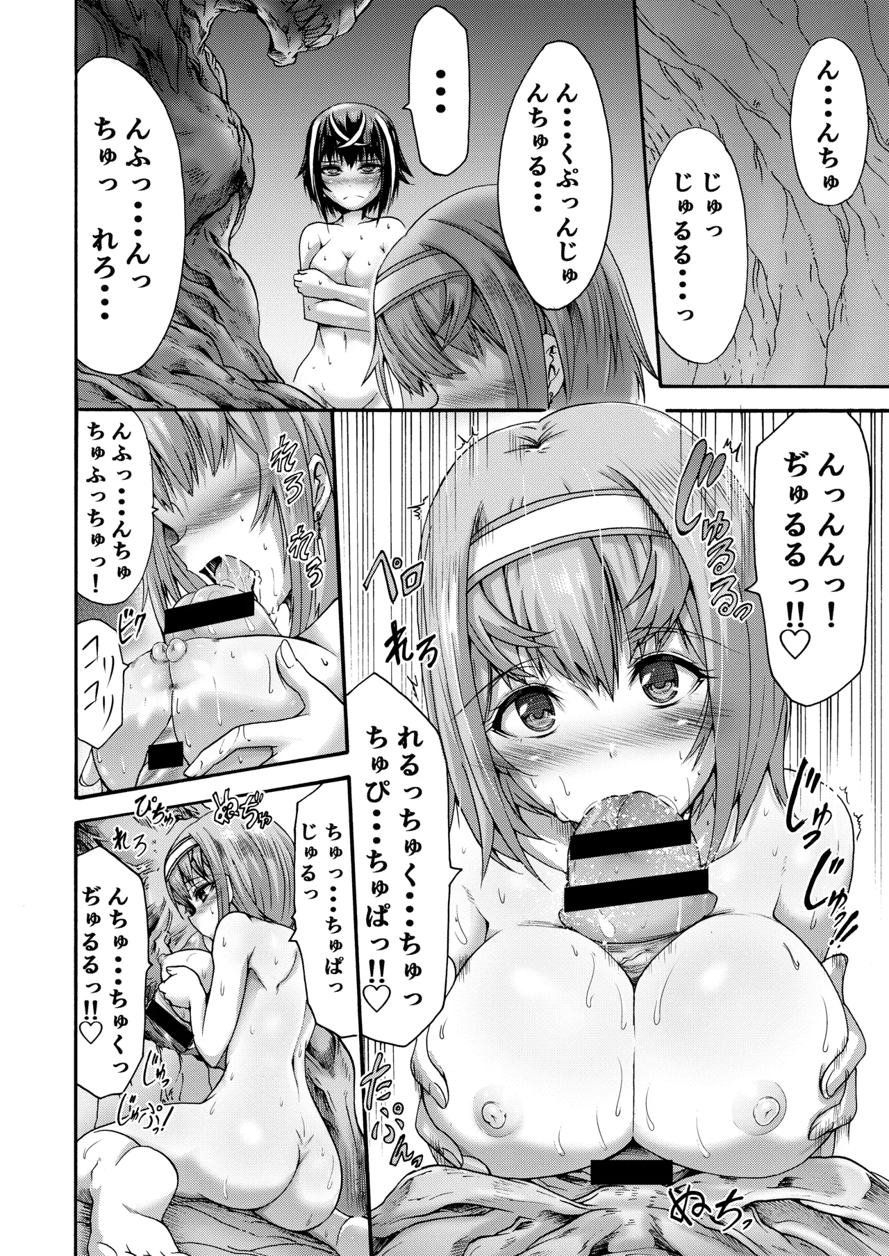 異界戦士ティオン - page30