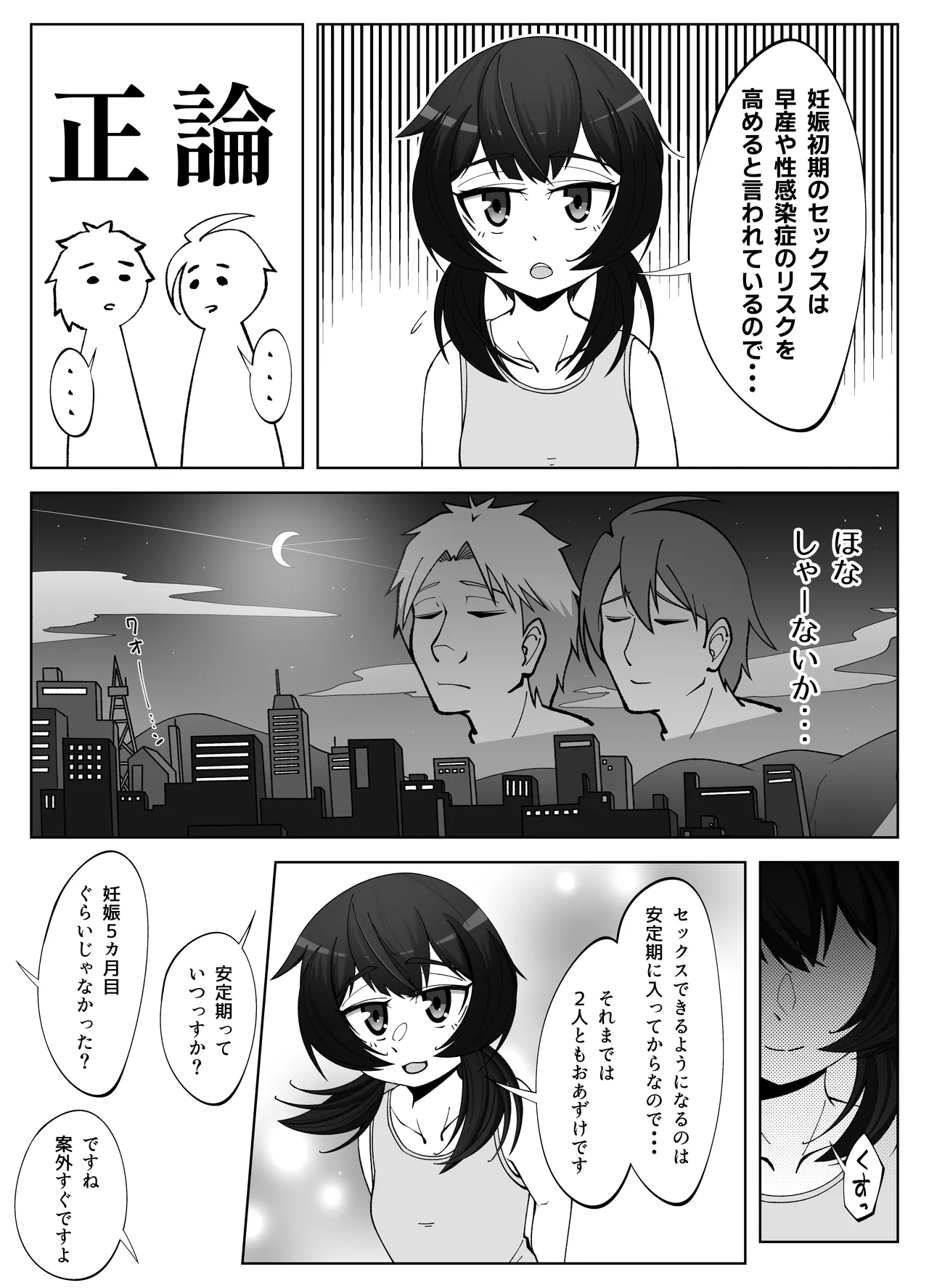 無表情な人妻が寝取らせ相手に見せる顔4 - page13