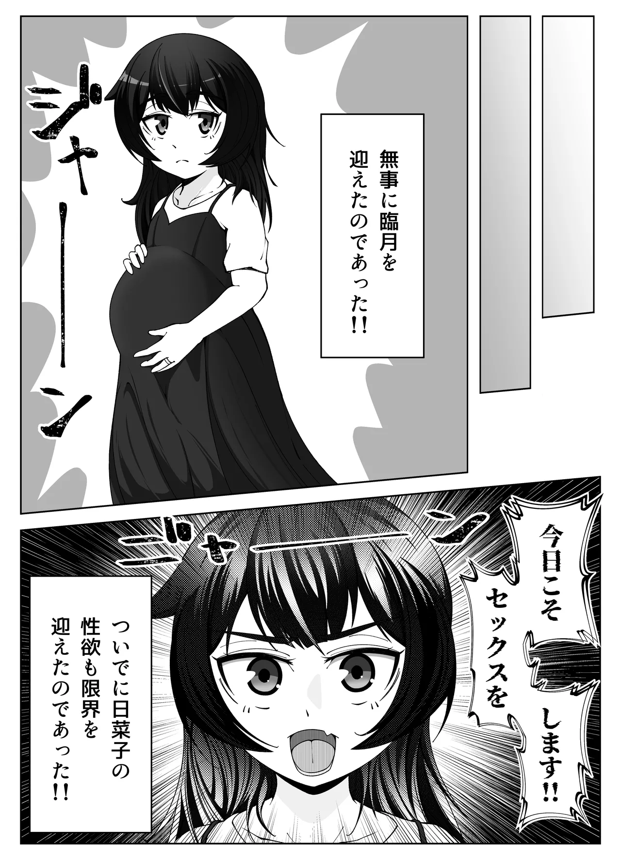 無表情な人妻が寝取らせ相手に見せる顔4 - page15