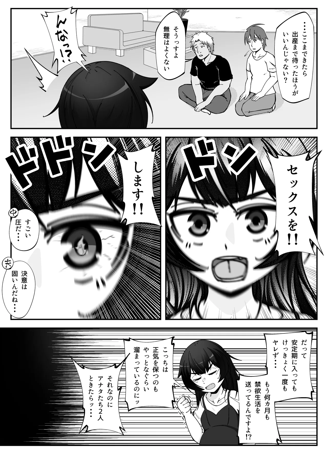 無表情な人妻が寝取らせ相手に見せる顔4 - page16
