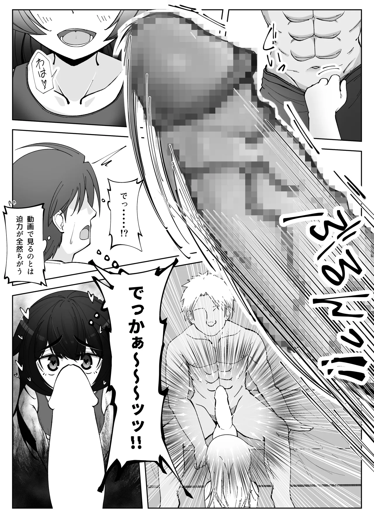 無表情な人妻が寝取らせ相手に見せる顔4 - page21