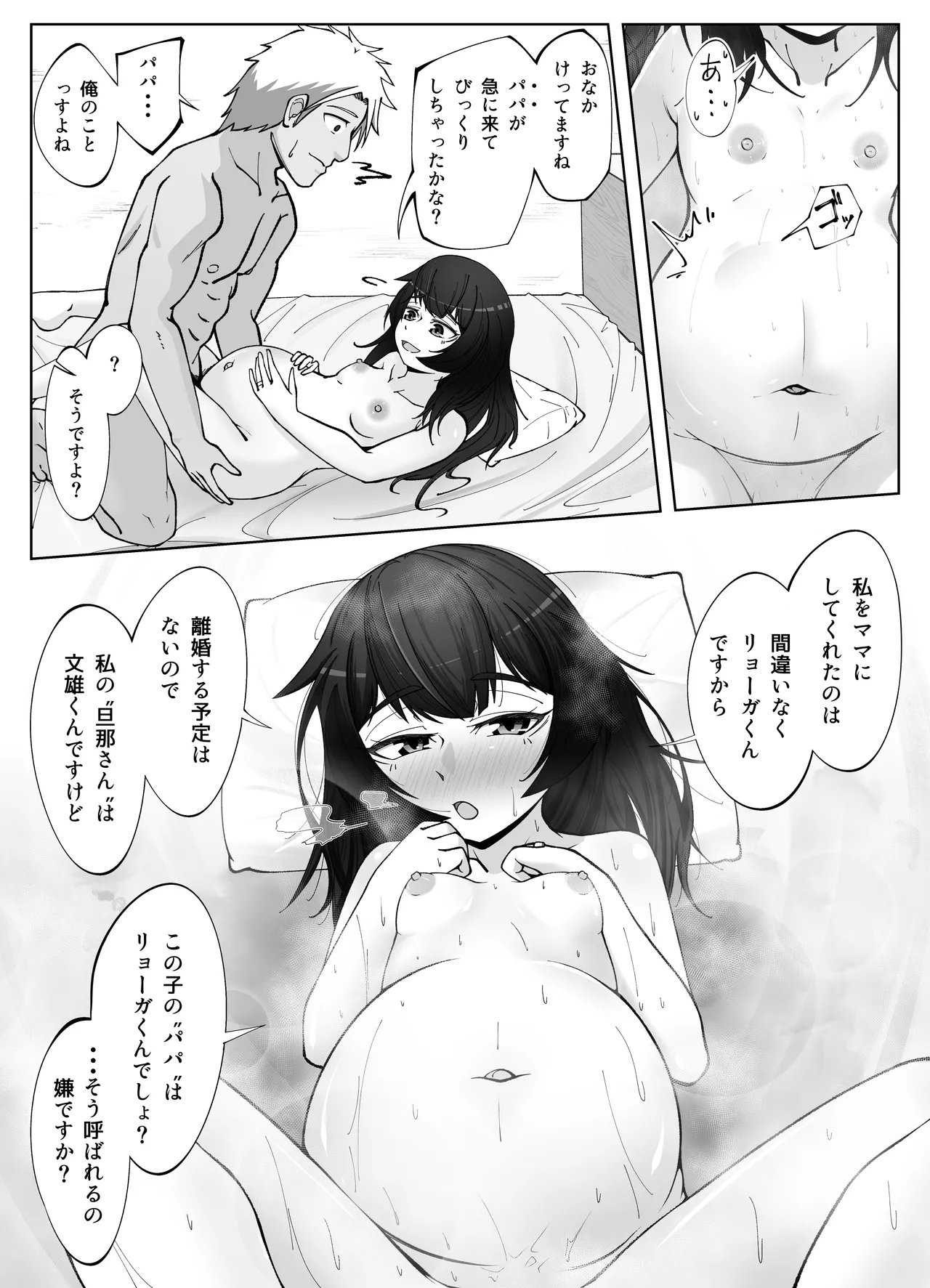 無表情な人妻が寝取らせ相手に見せる顔4 - page36