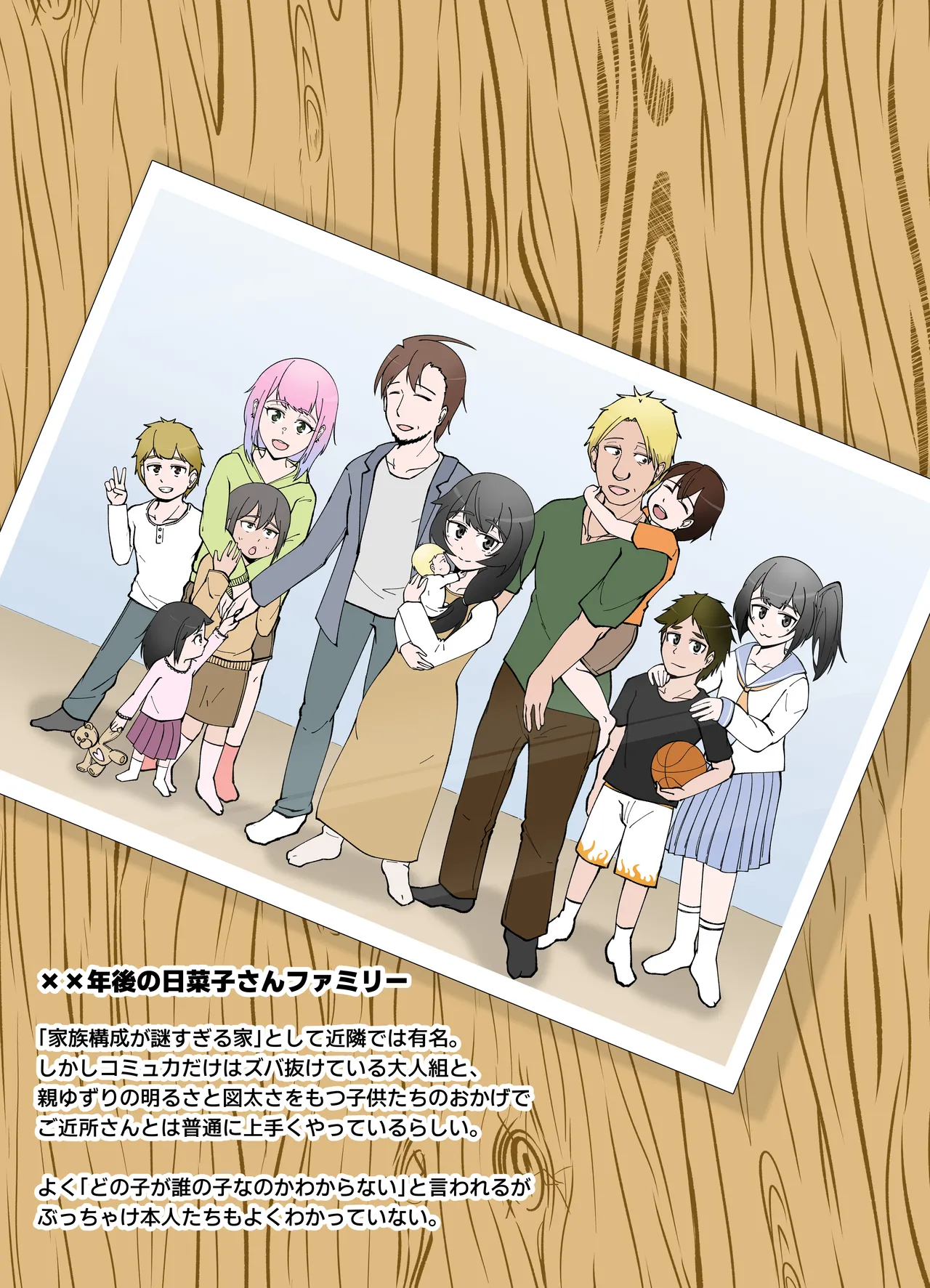 無表情な人妻が寝取らせ相手に見せる顔4 - page56