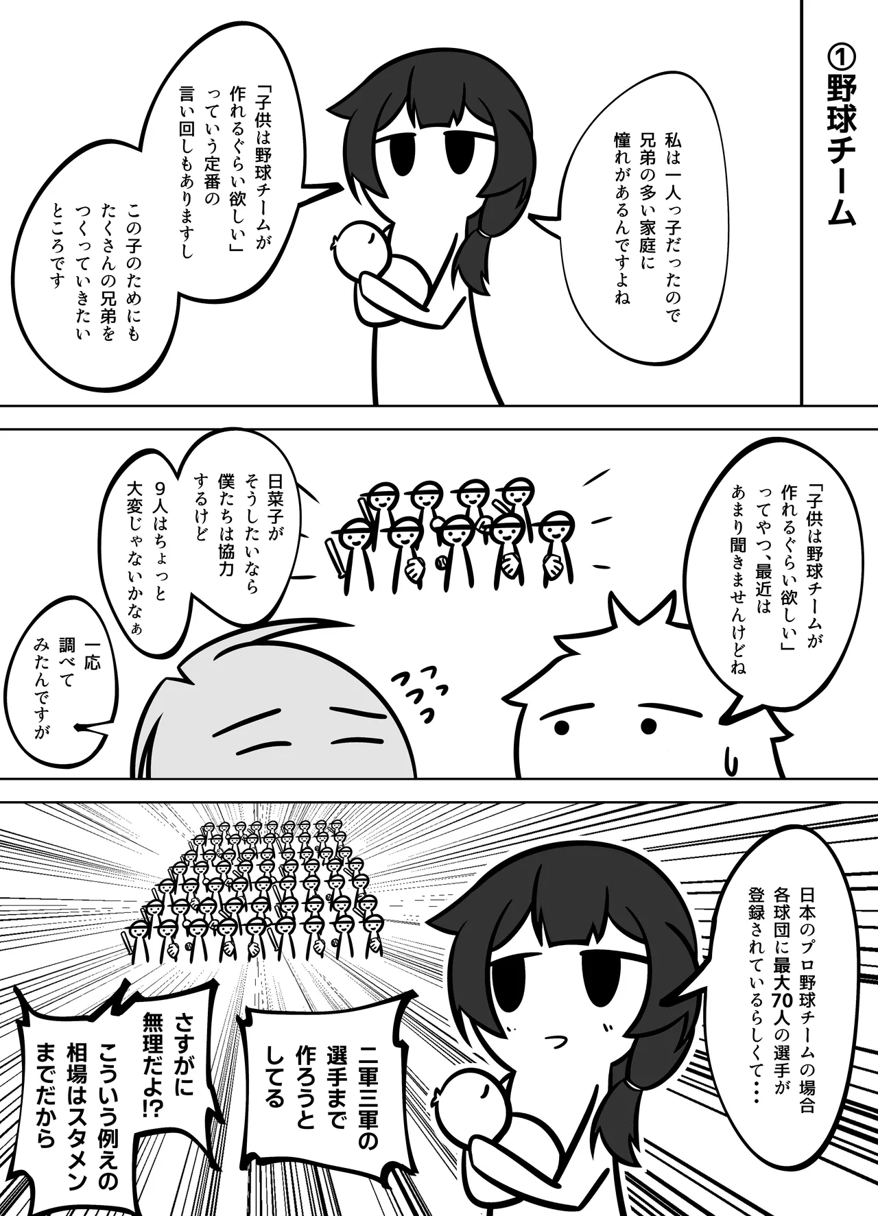 無表情な人妻が寝取らせ相手に見せる顔4 - page60