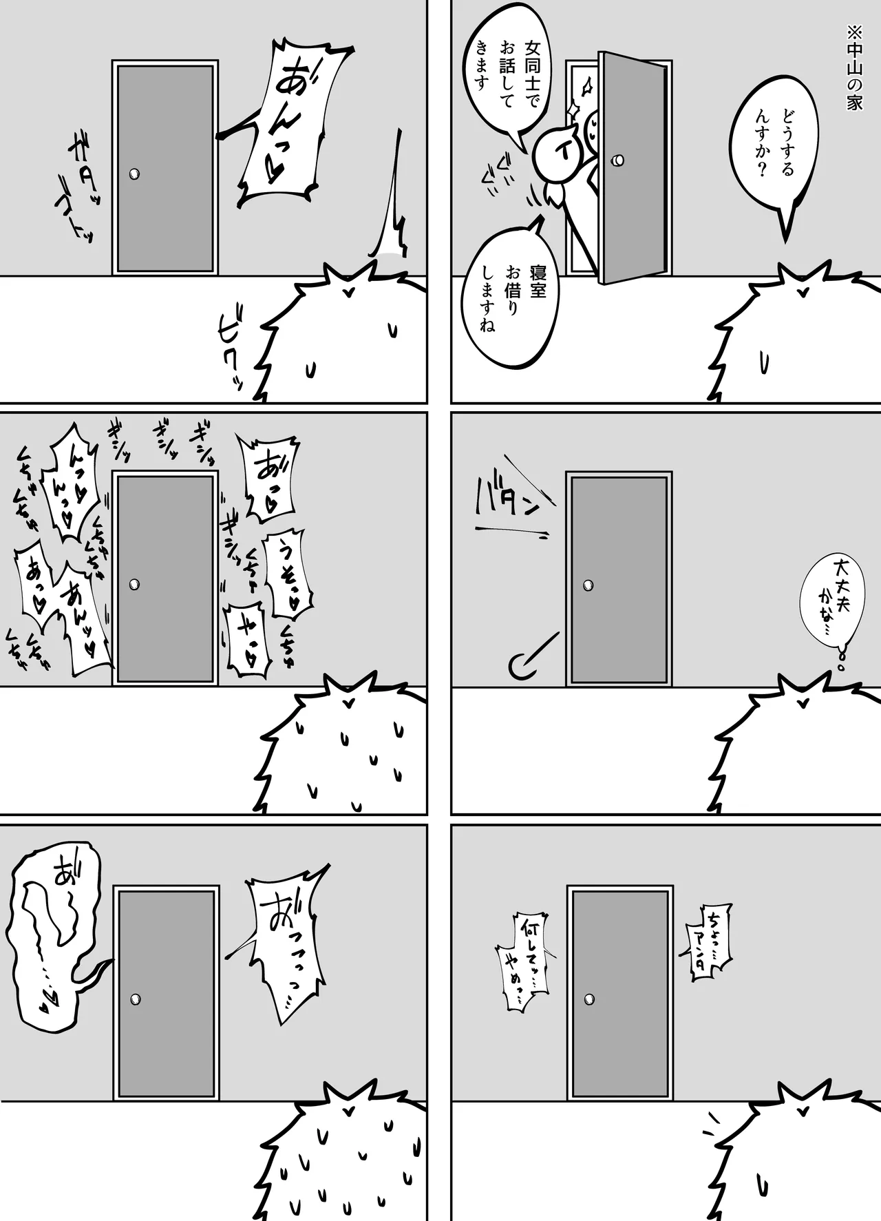 無表情な人妻が寝取らせ相手に見せる顔4 - page62