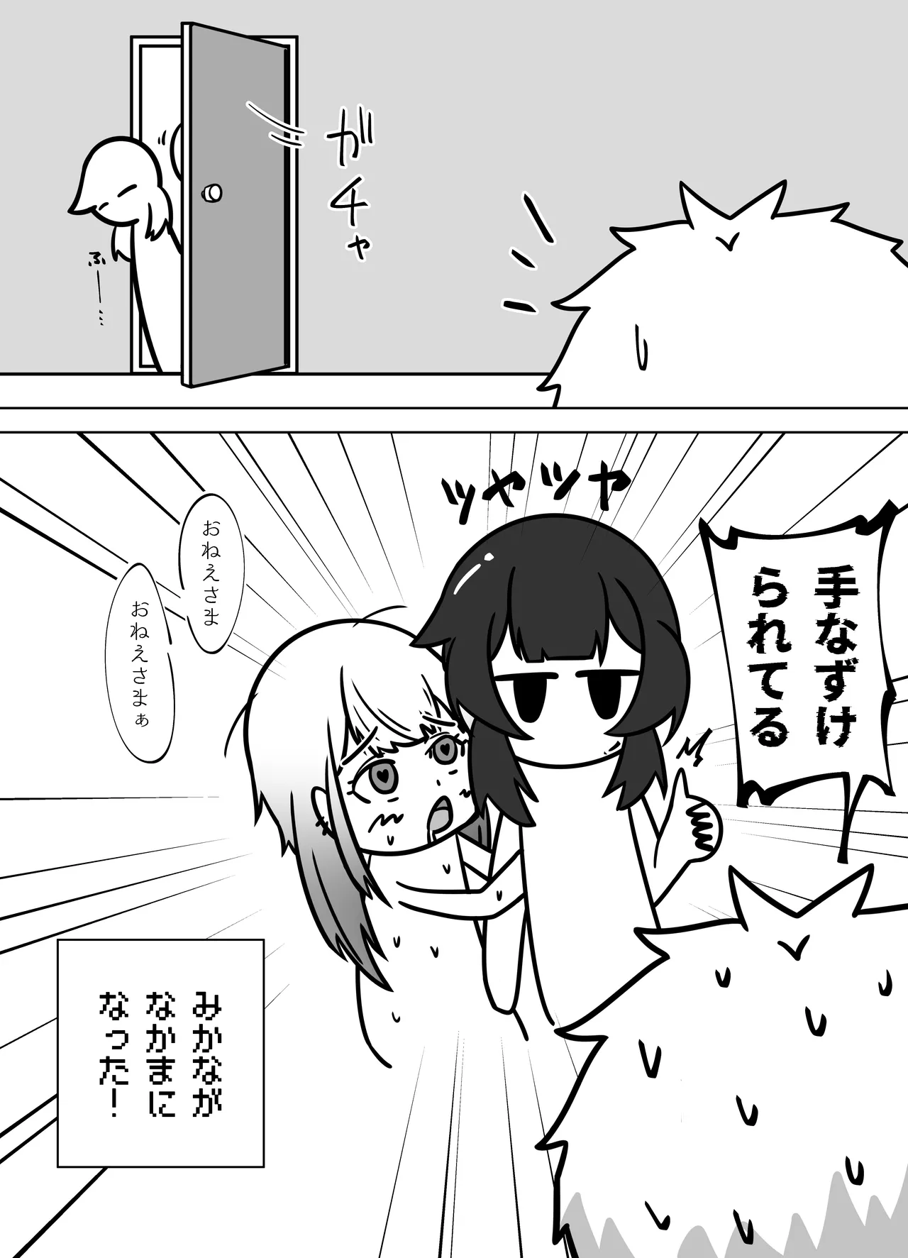 無表情な人妻が寝取らせ相手に見せる顔4 - page63