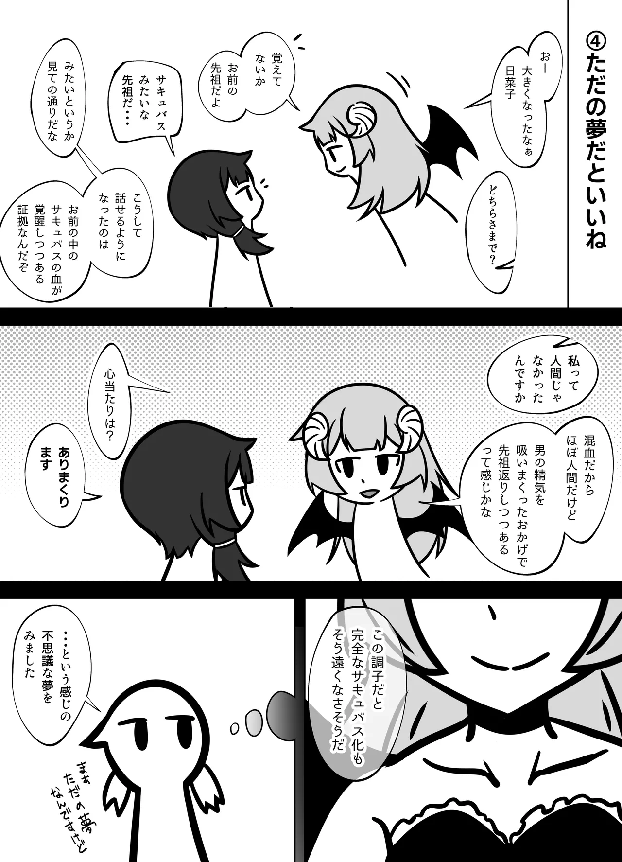 無表情な人妻が寝取らせ相手に見せる顔4 - page65