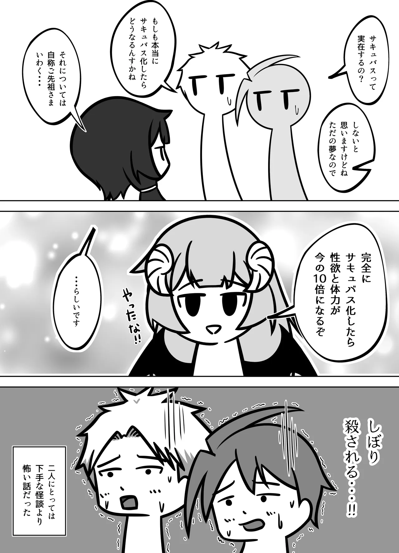 無表情な人妻が寝取らせ相手に見せる顔4 - page66