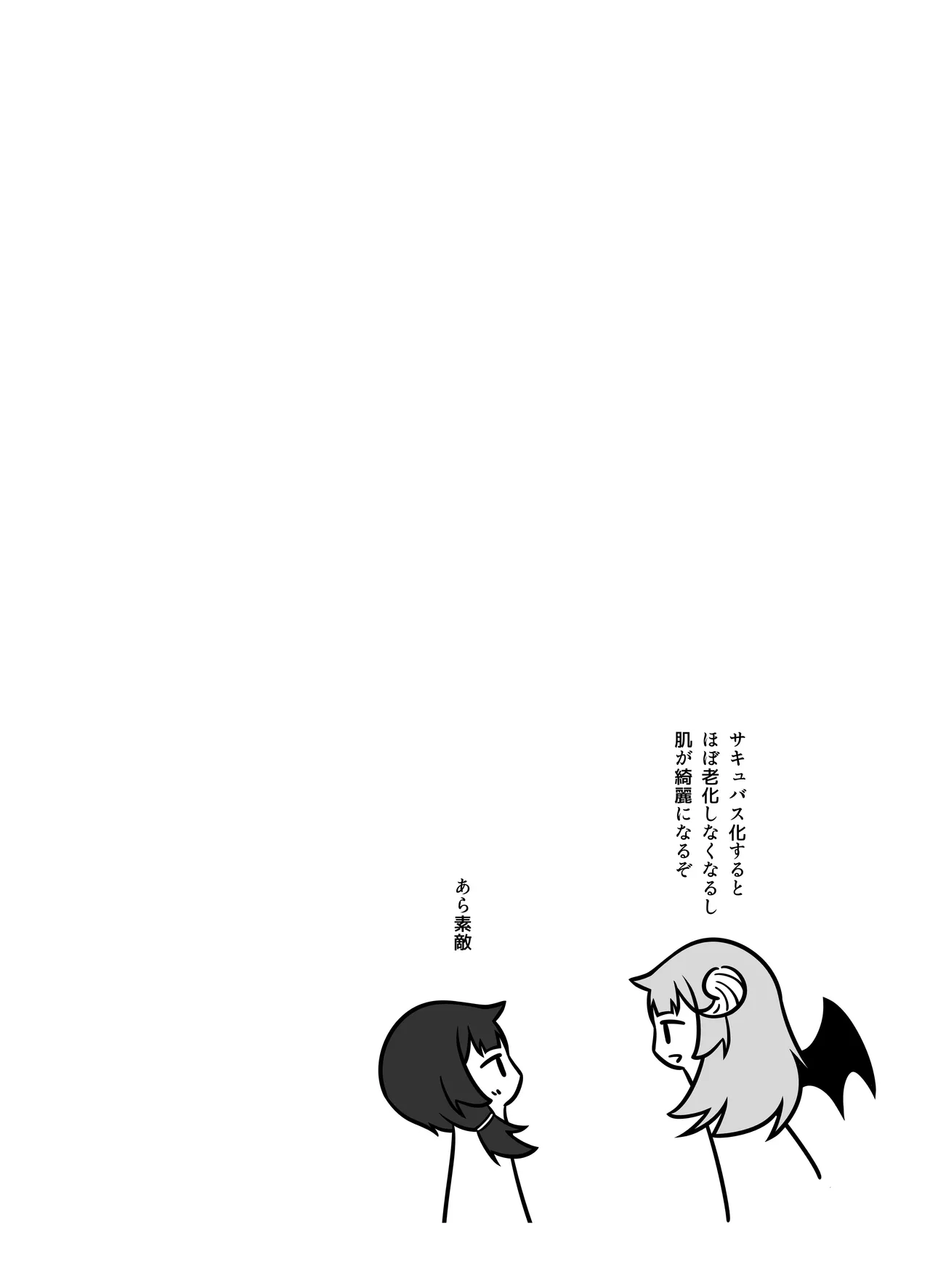 無表情な人妻が寝取らせ相手に見せる顔4 - page67