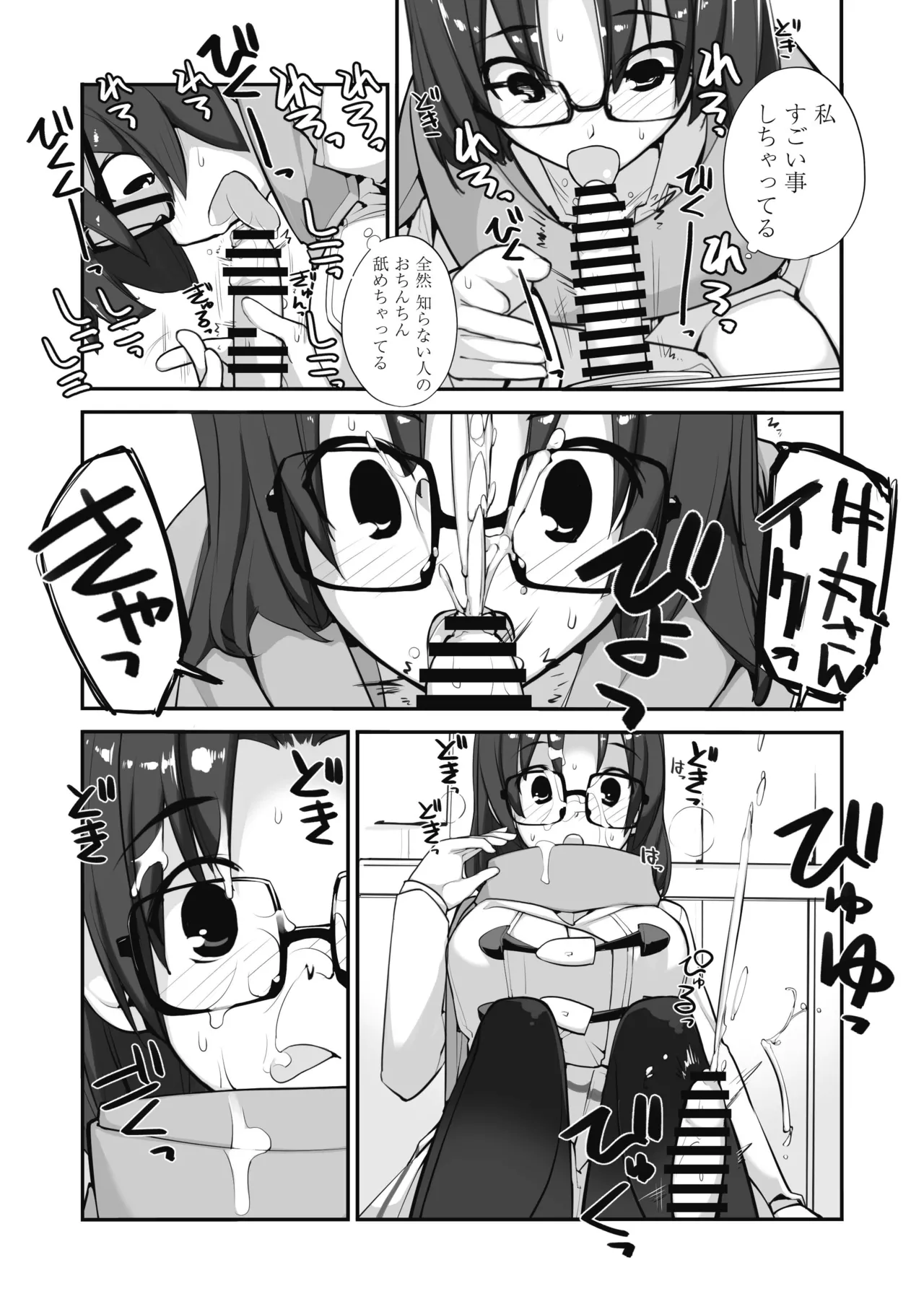 マッチング物件おなぱーと - page18