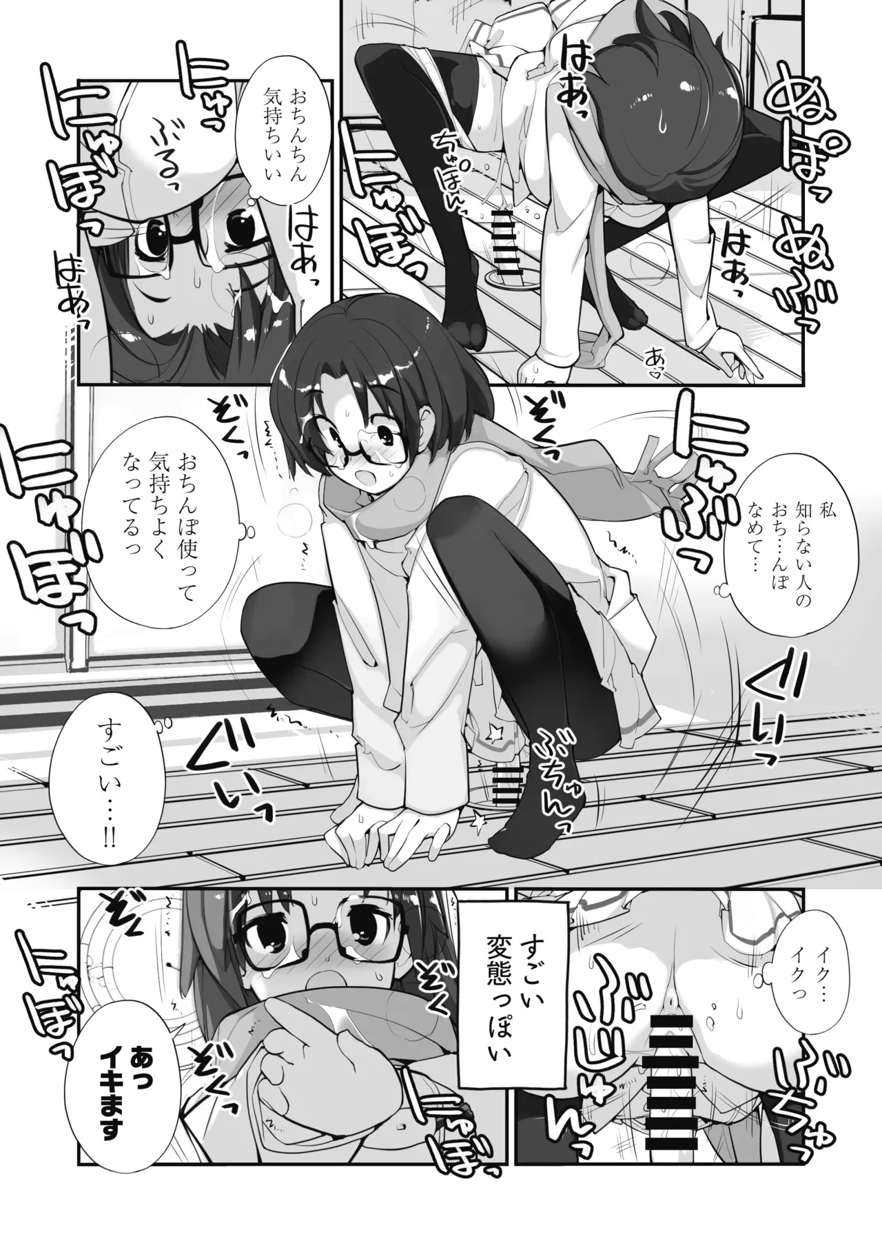 マッチング物件おなぱーと - page20