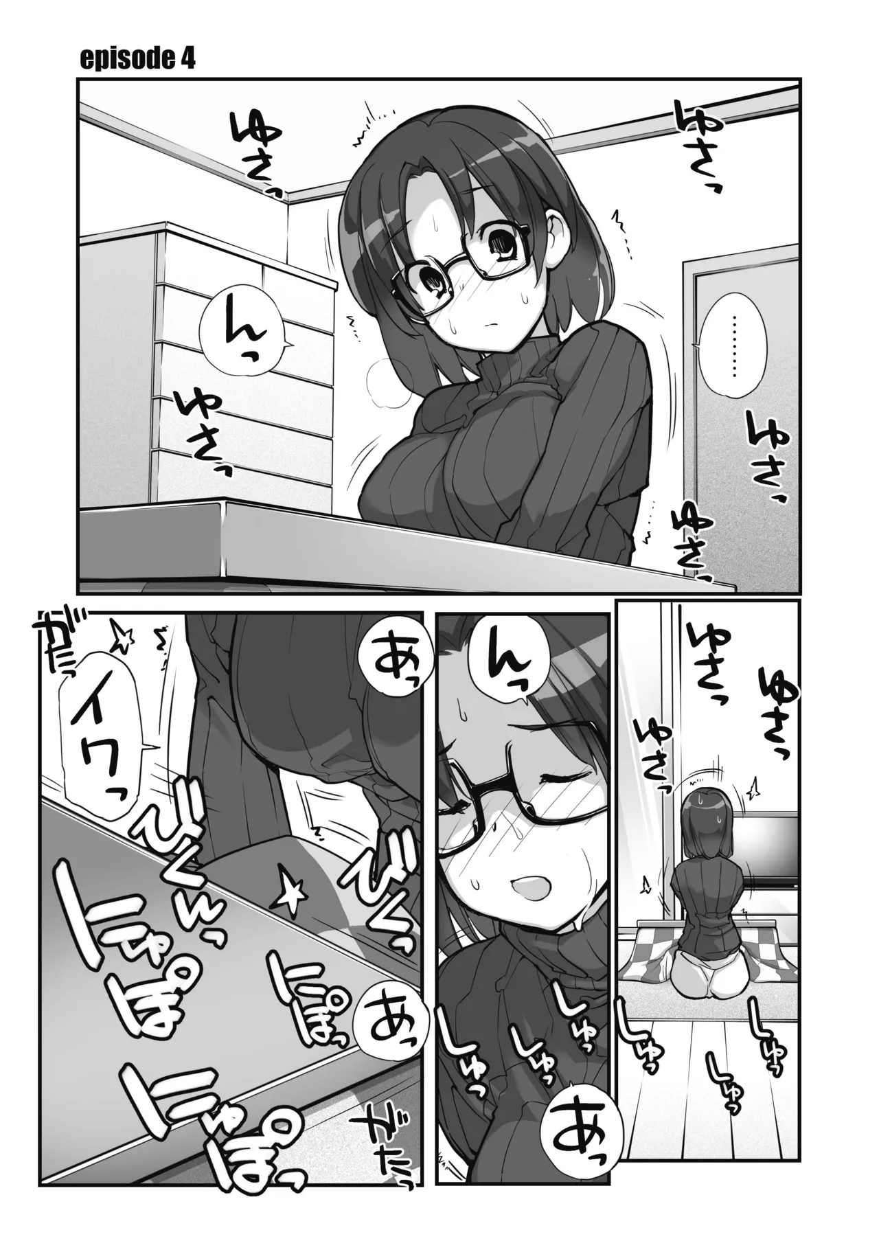 マッチング物件おなぱーと - page77