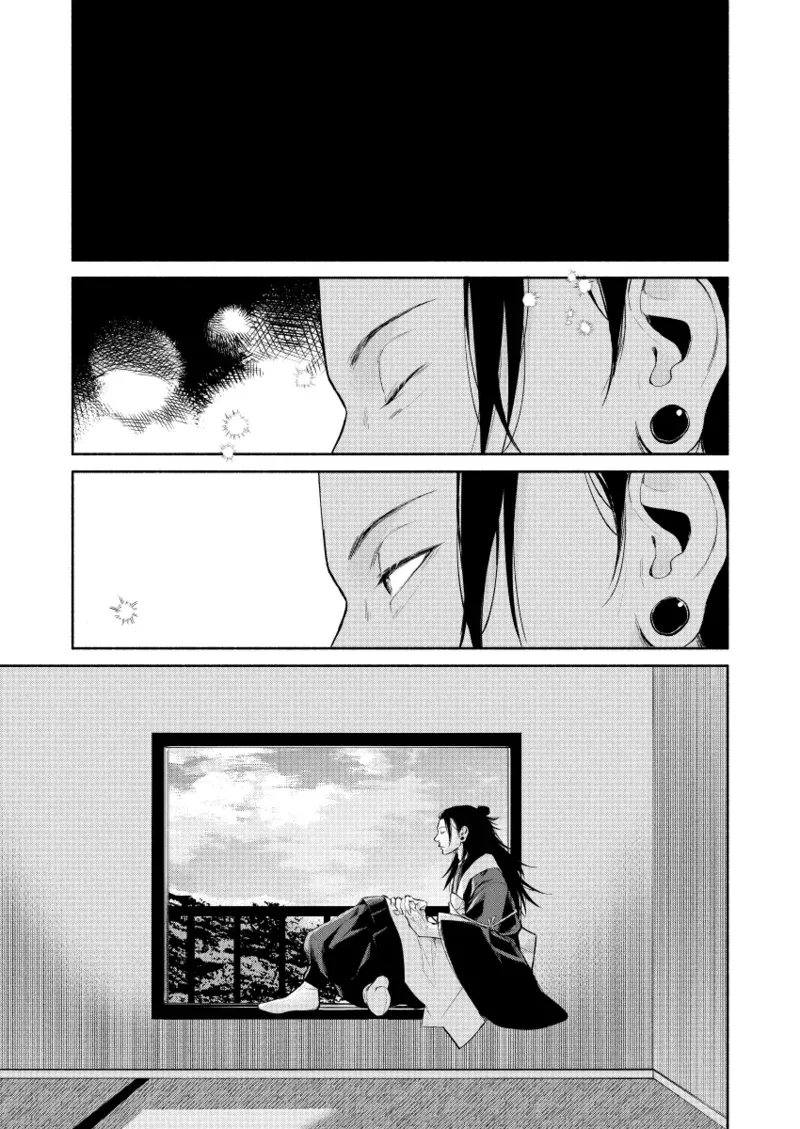 リメンバー、青い春 - page13
