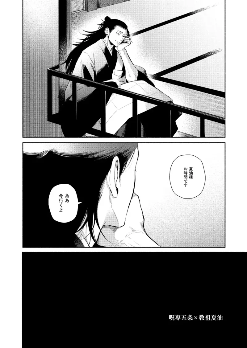 リメンバー、青い春 - page14
