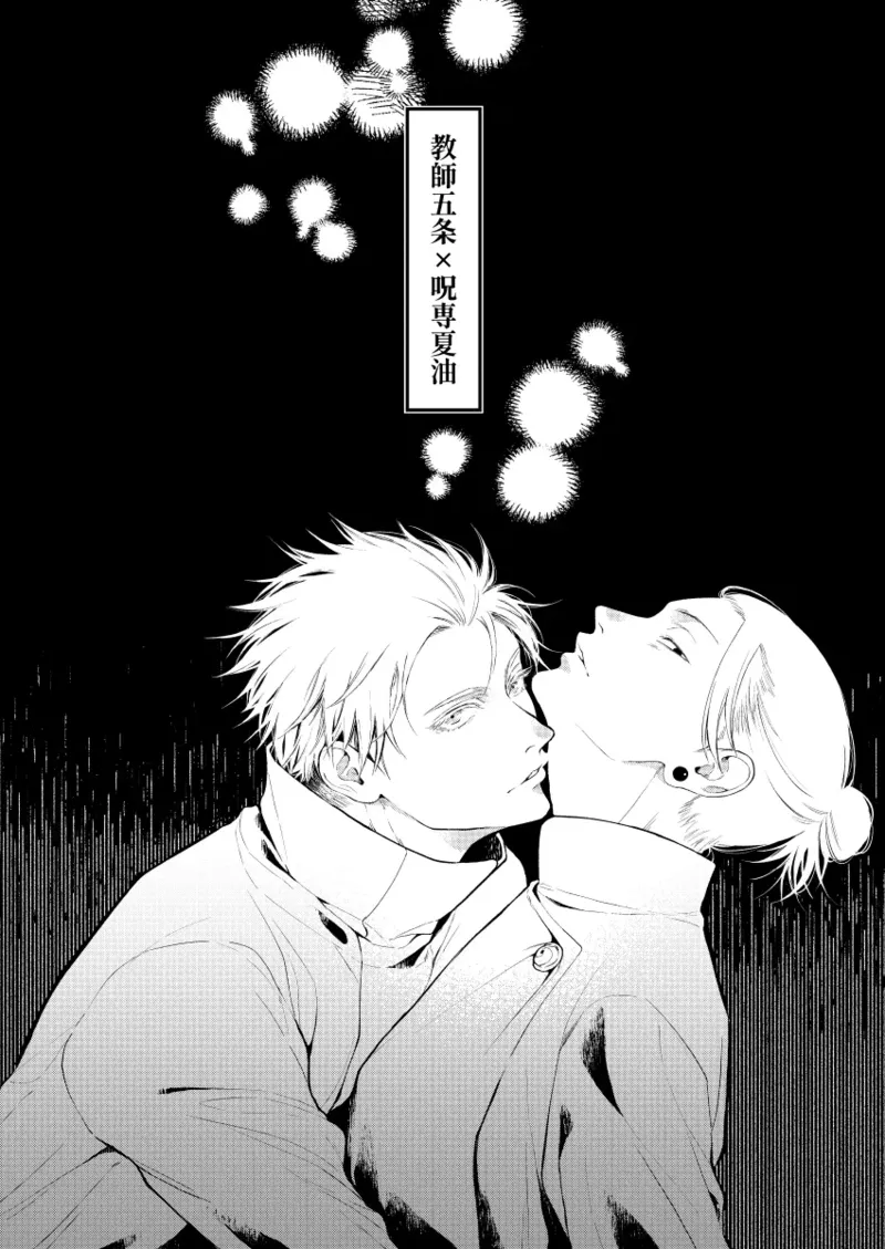 リメンバー、青い春 - page16
