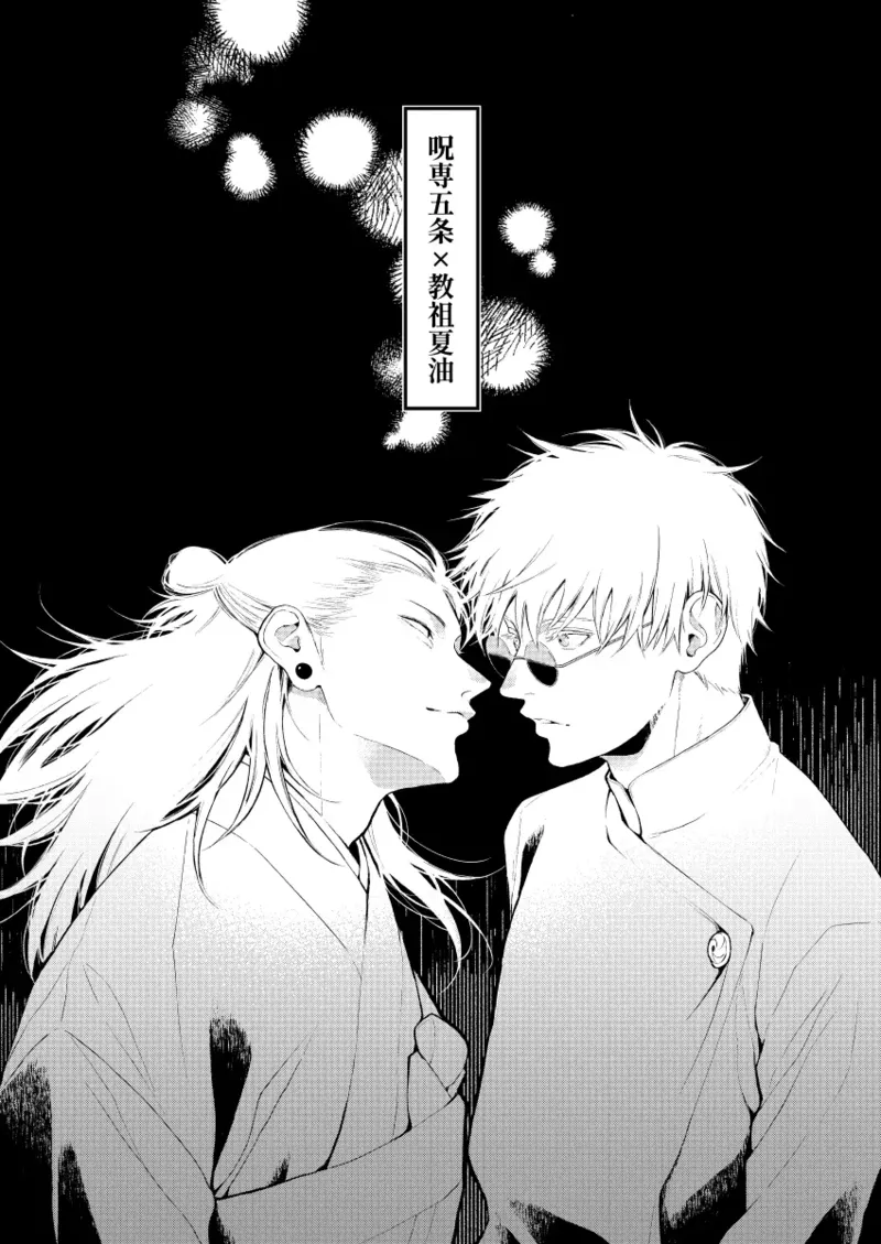 リメンバー、青い春 - page4