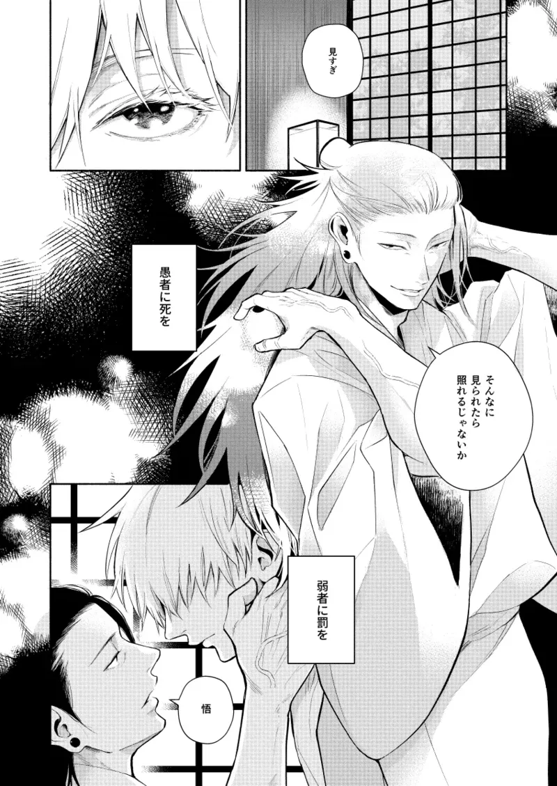 リメンバー、青い春 - page6