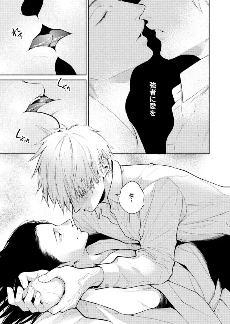 リメンバー、青い春 - page7