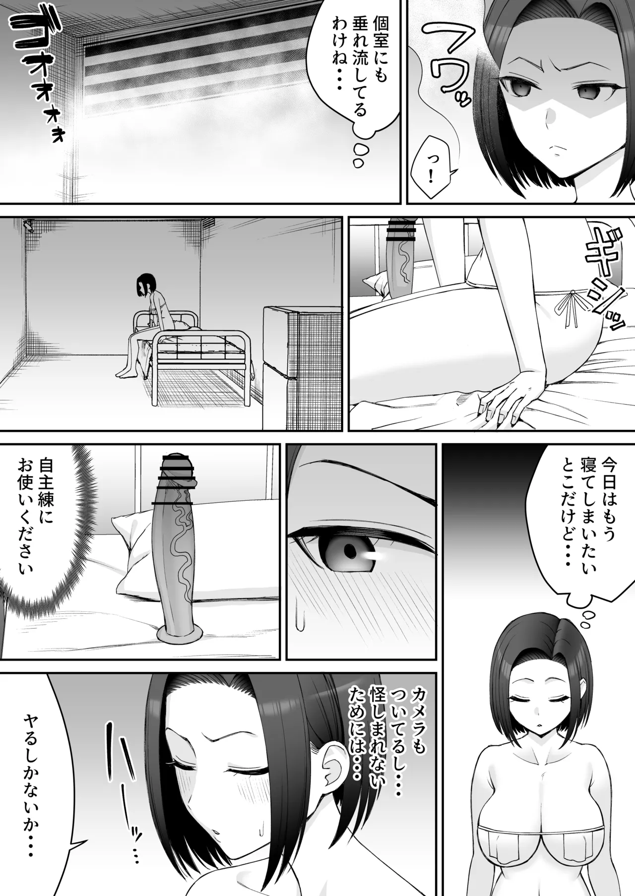 潜入捜査官-カルトに堕ちる-【前編15P】 - page6