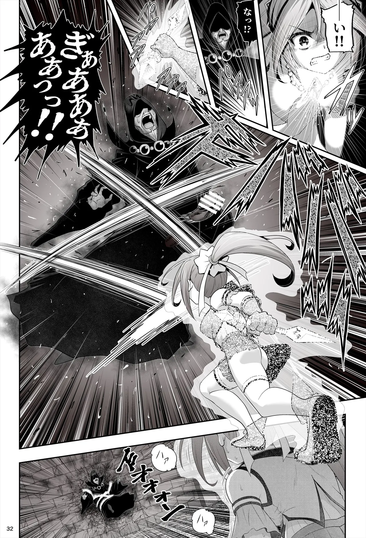 退魔娘リンカ『第一部 朝比奈リンカ』 - page33