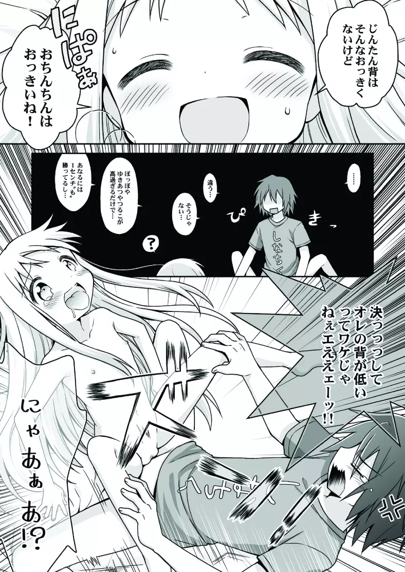 カーネーション - page11