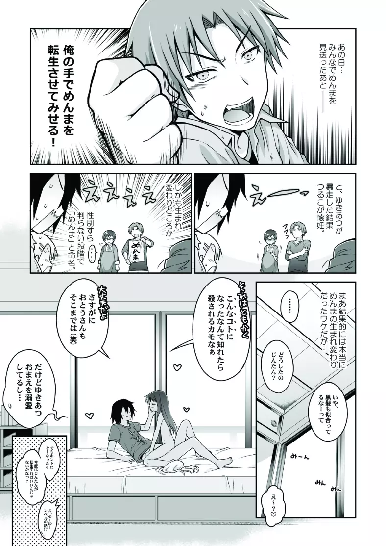 カーネーション - page15