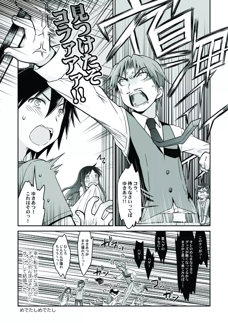 カーネーション - page16