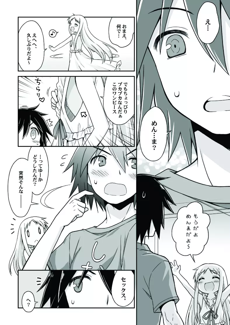 カーネーション - page8