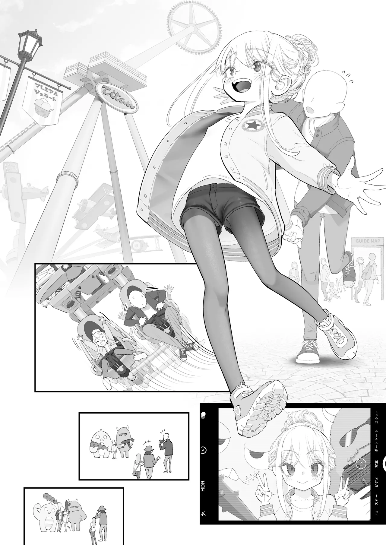 天使が家に泊まりに来た（再来）。 - page102