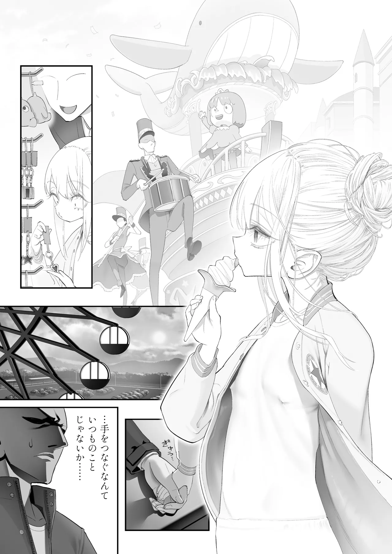 天使が家に泊まりに来た（再来）。 - page103