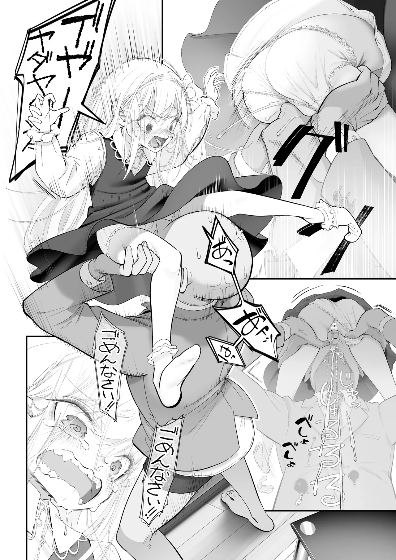 天使が家に泊まりに来た（再来）。 - page14