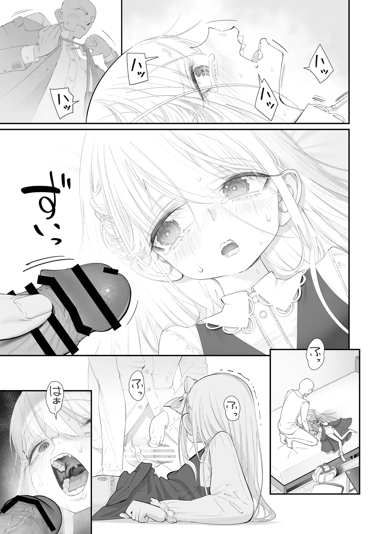 天使が家に泊まりに来た（再来）。 - page17
