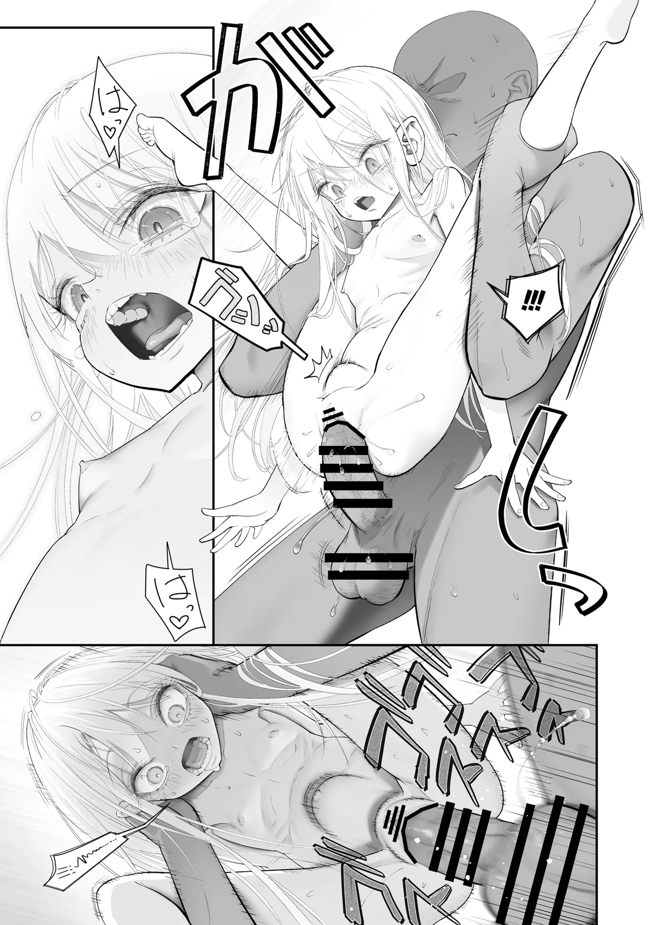 天使が家に泊まりに来た（再来）。 - page51