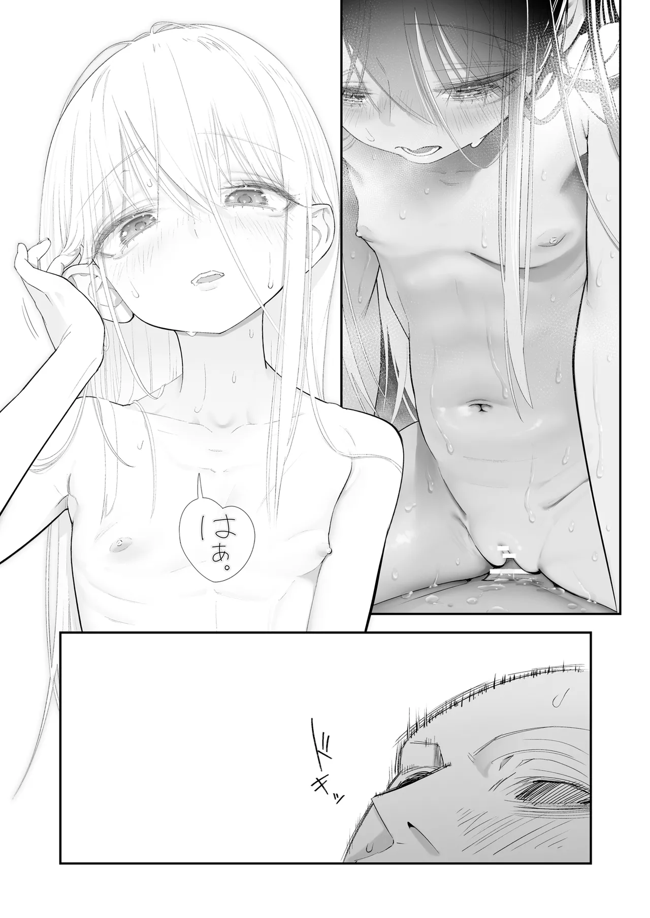 天使が家に泊まりに来た（再来）。 - page61