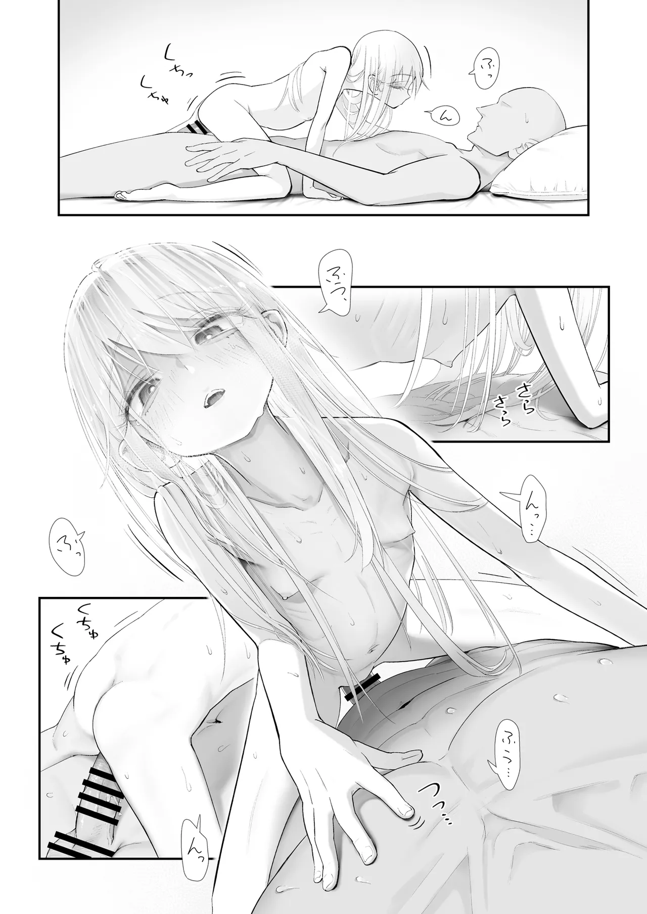 天使が家に泊まりに来た（再来）。 - page62