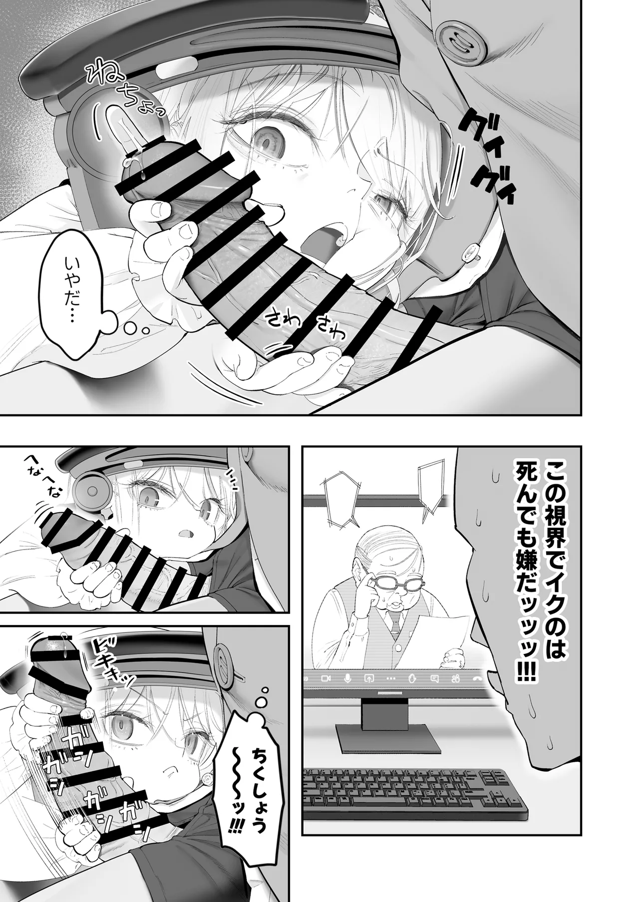 天使が家に泊まりに来た（再来）。 - page7