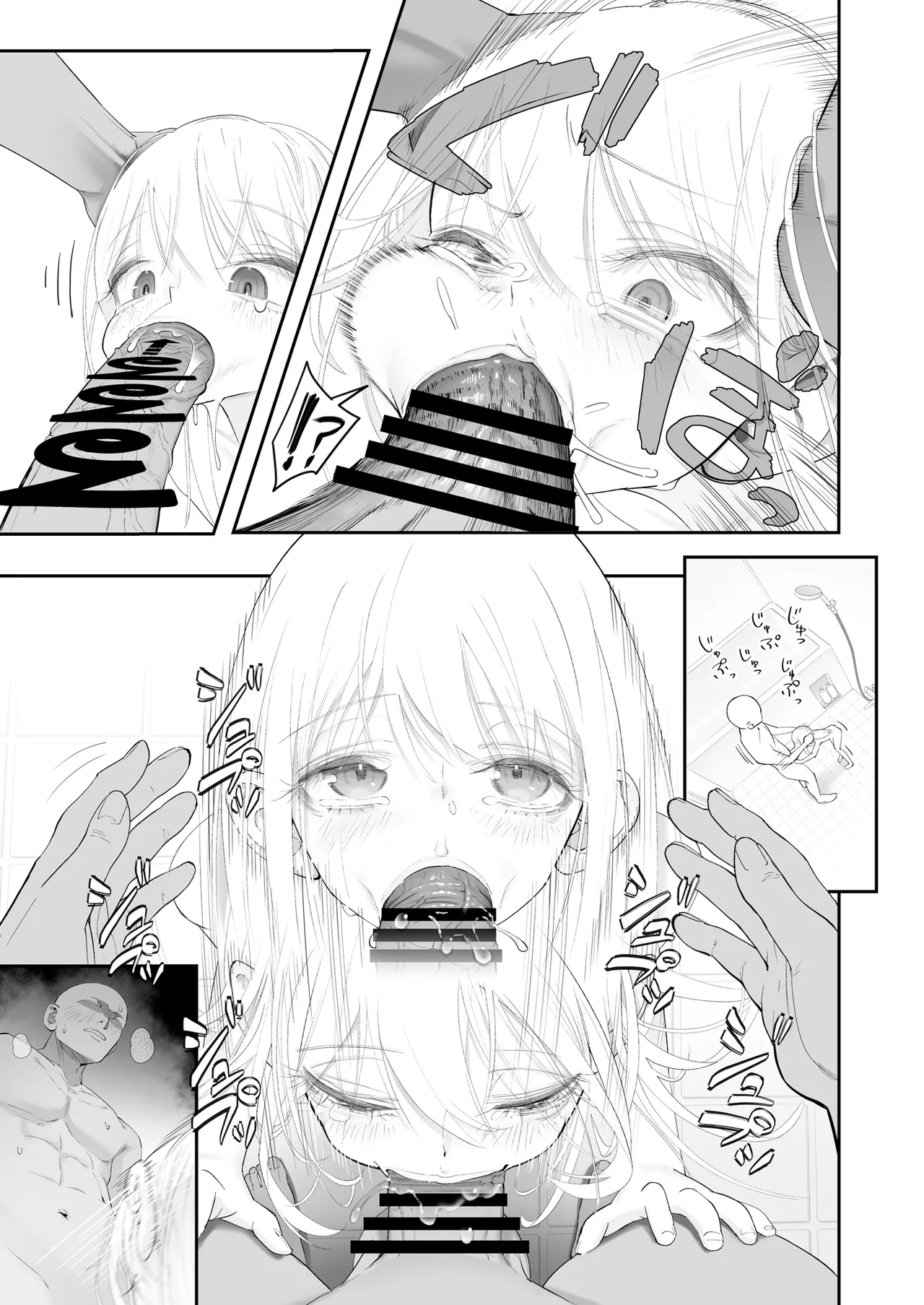 天使が家に泊まりに来た（再来）。 - page73