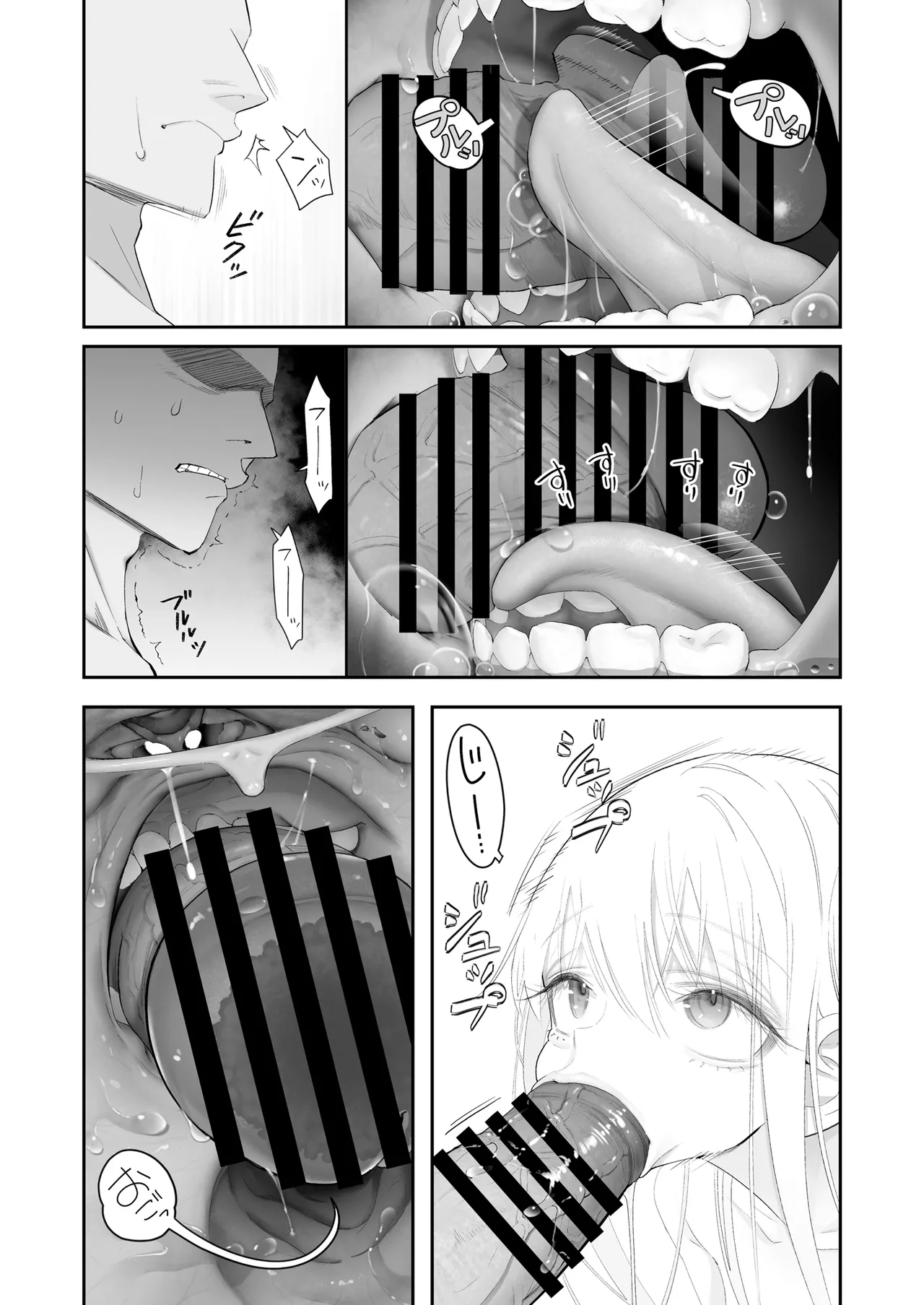 天使が家に泊まりに来た（再来）。 - page74